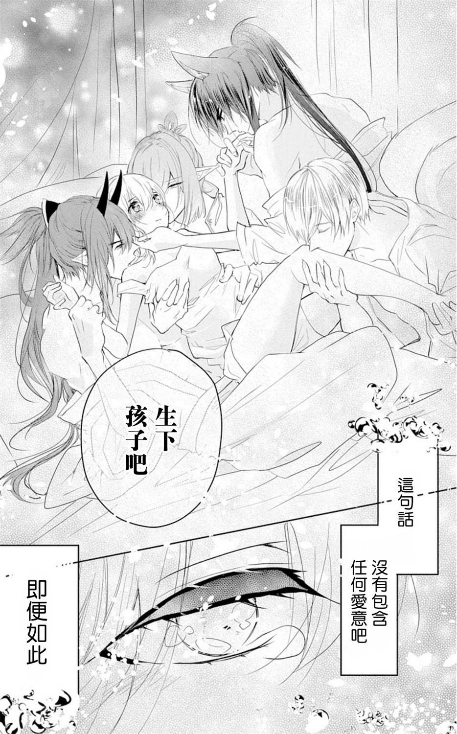 out bride —异族婚姻— 01-04 Chinese page 5 full