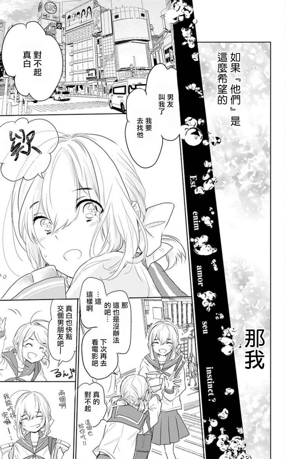 out bride —异族婚姻— 01-04 Chinese page 6 full