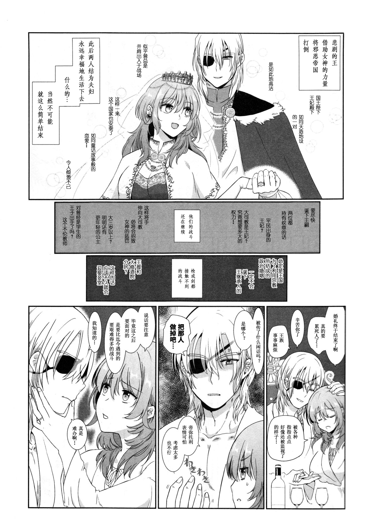 Shishi no Hanayome page 5 full