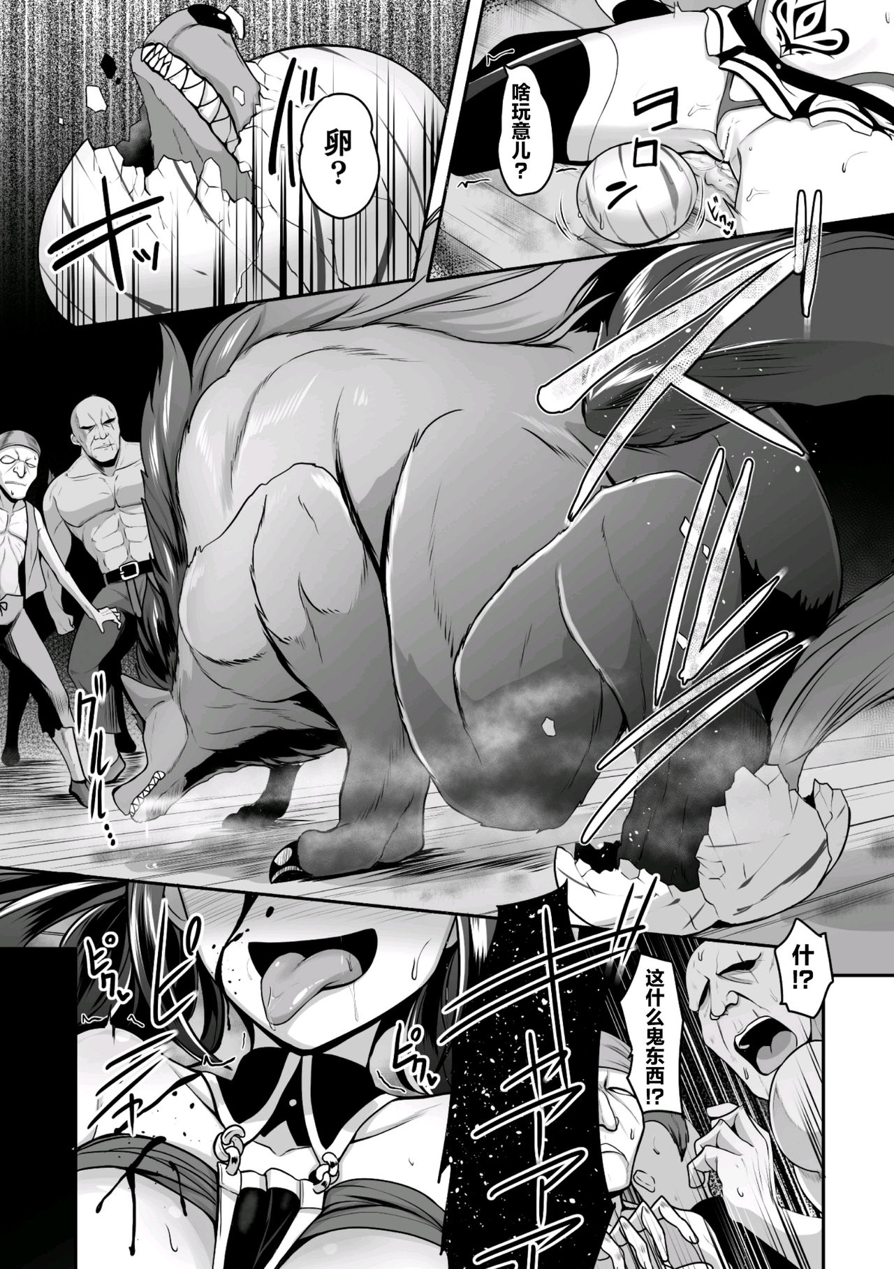 Tensei Shitara Sanran de Musou!?? page 6 full