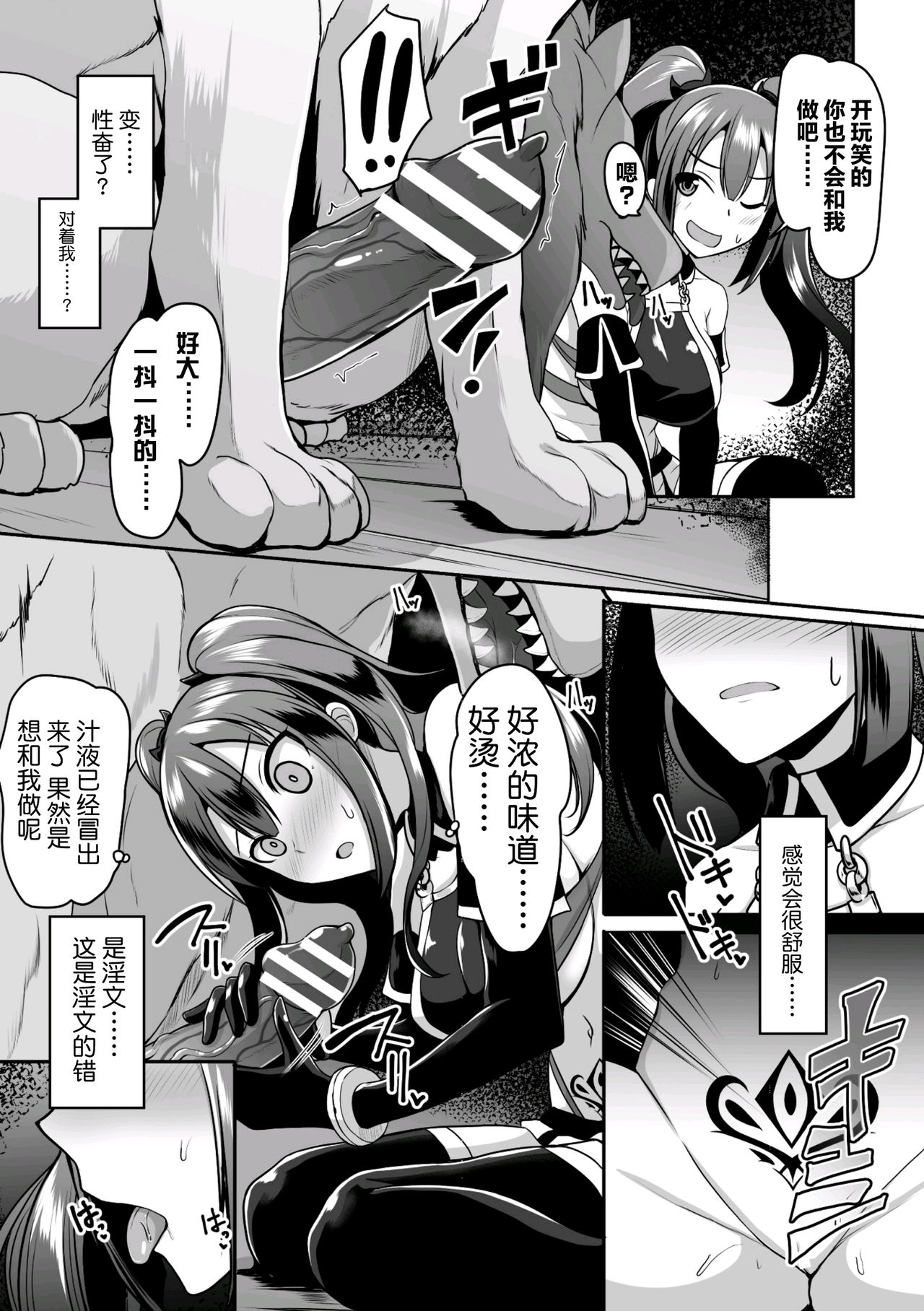 Tensei Shitara Sanran de Musou!?? page 8 full