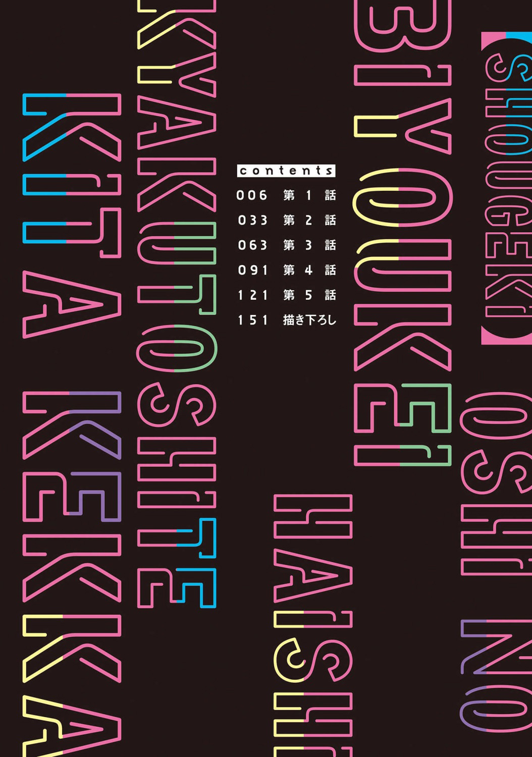 Shougeki Oshi no Biyoukei Haishinsha ga Kyaku toshite Kita Kekka,,, | 【震惊】我喜欢的美妆博主竟然是我的客人、、、 Ch. 1 page 4 full