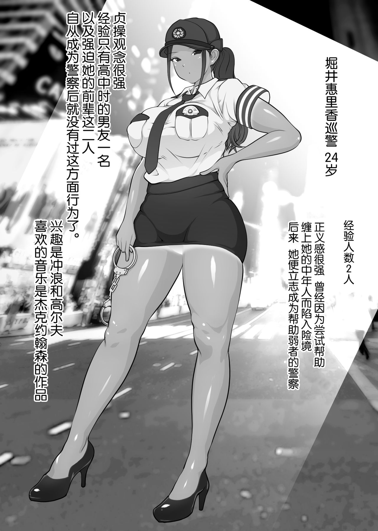 Boku no Hero, Masoiki Nikubenki Ochi page 3 full