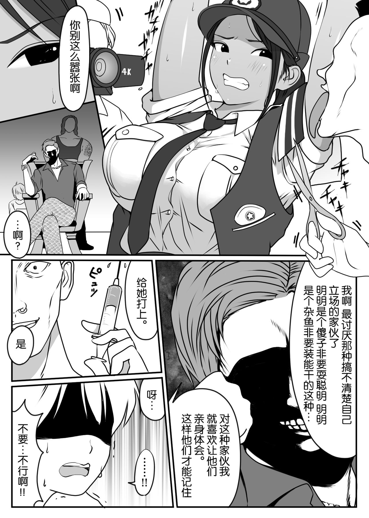 Boku no Hero, Masoiki Nikubenki Ochi page 7 full