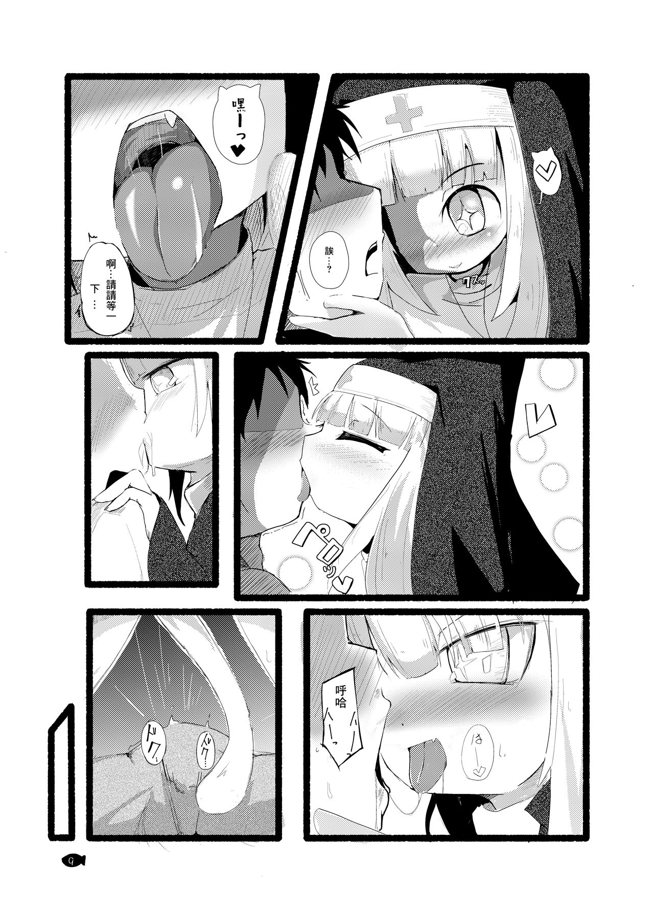 Seikuri Neko Hen - A Cat Girl Sacred Prostitute page 10 full