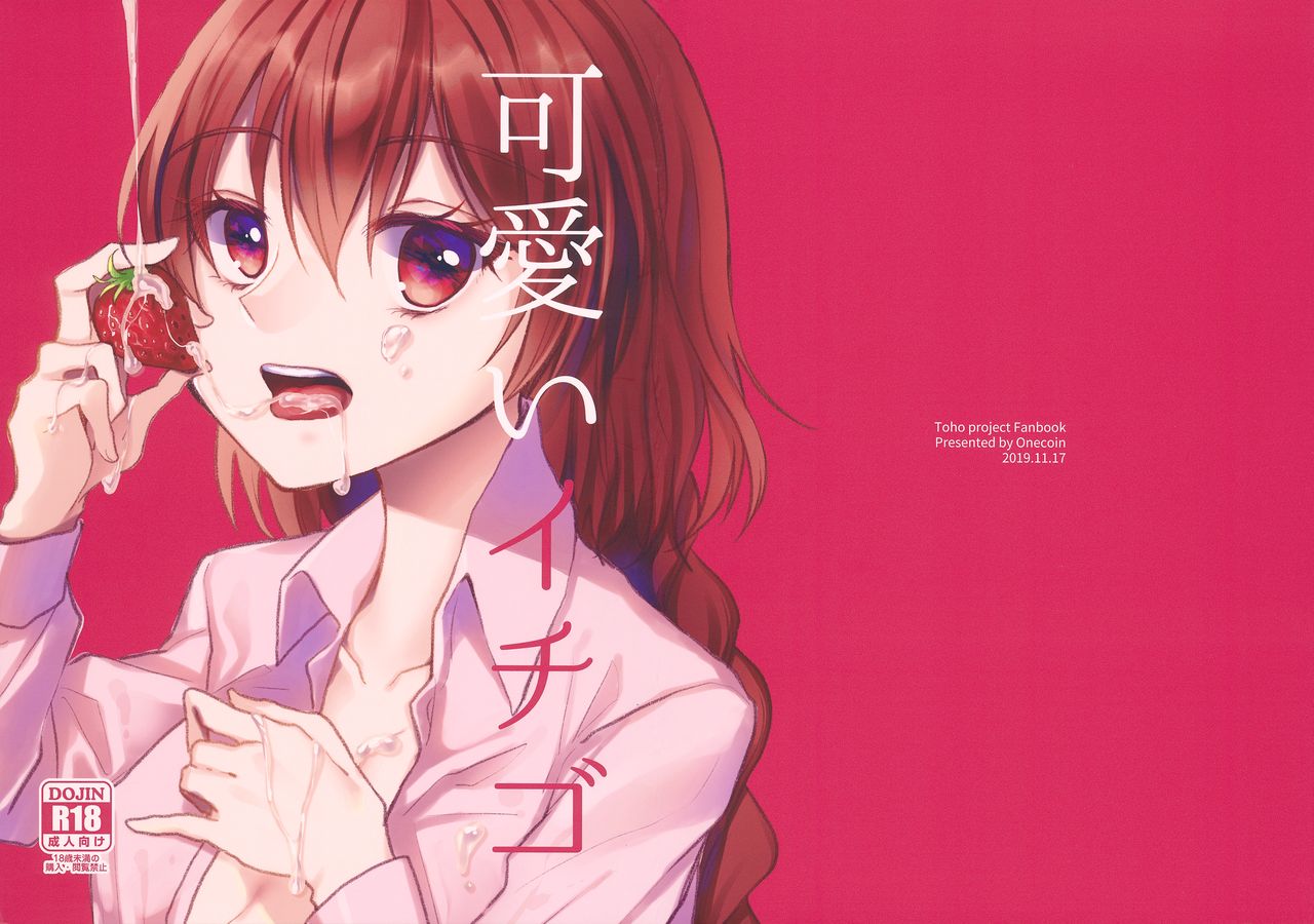 Kawaii Ichigo page 2 full