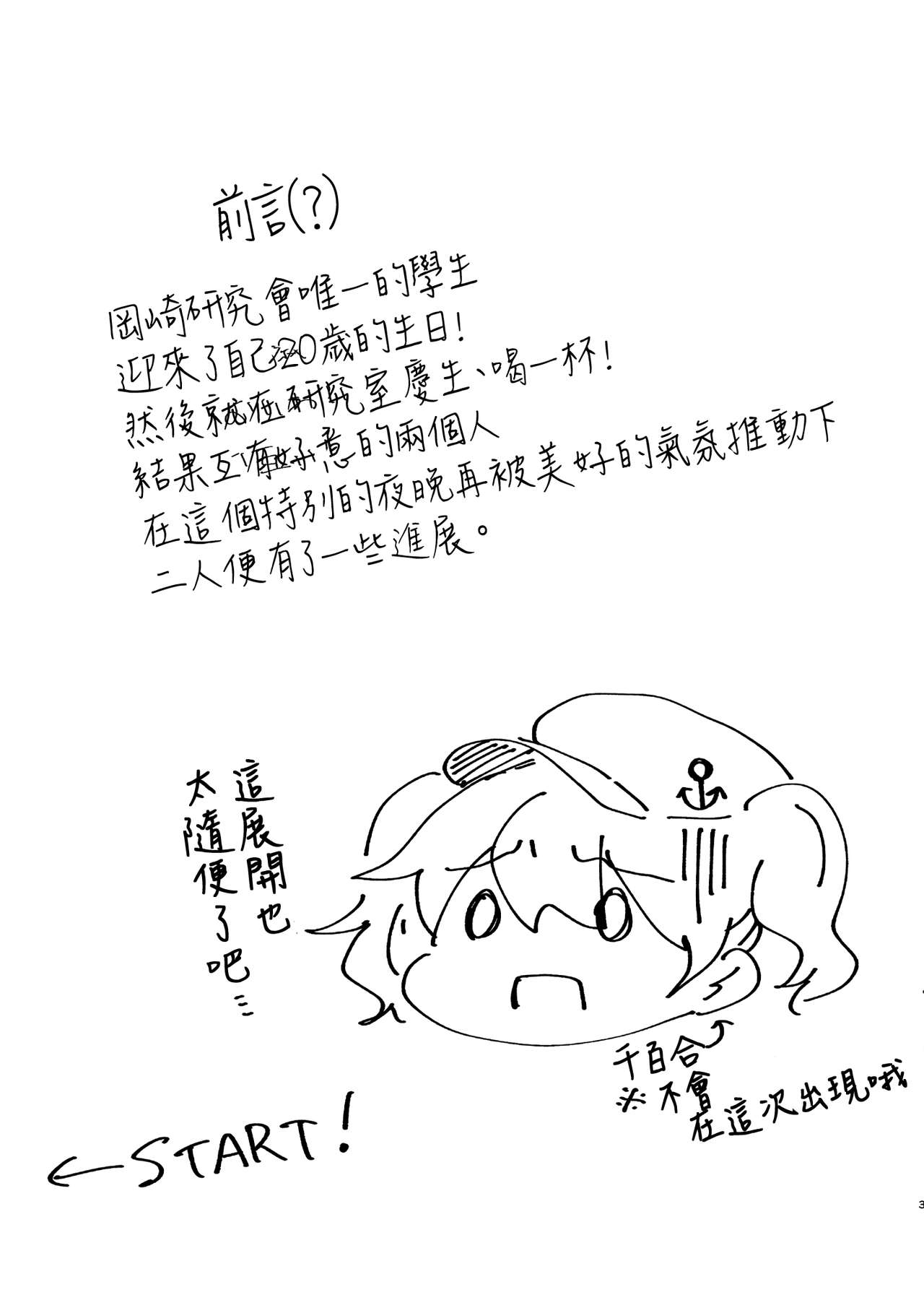 Kawaii Ichigo page 3 full