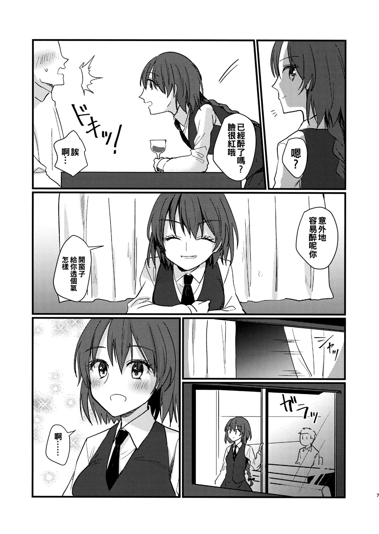 Kawaii Ichigo page 7 full