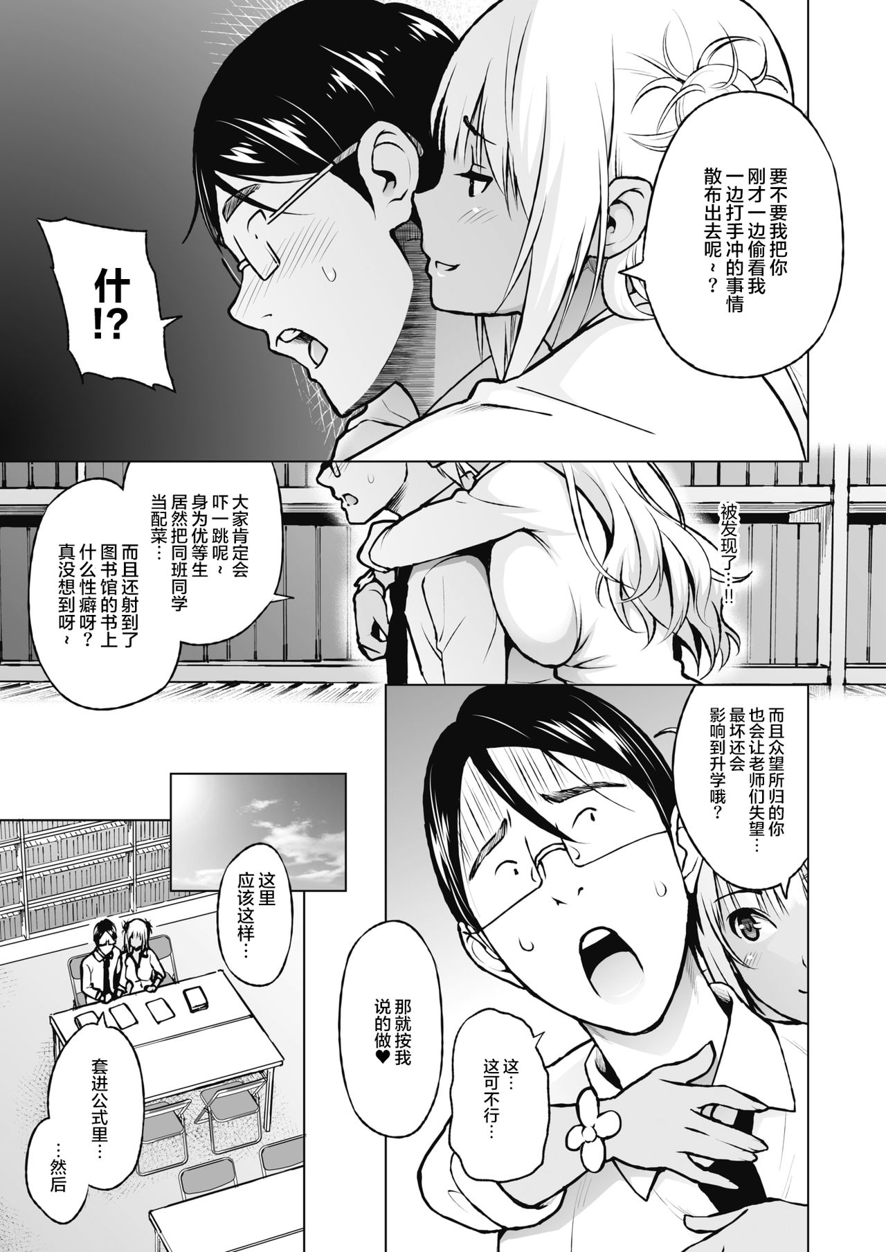 Oshieai page 8 full