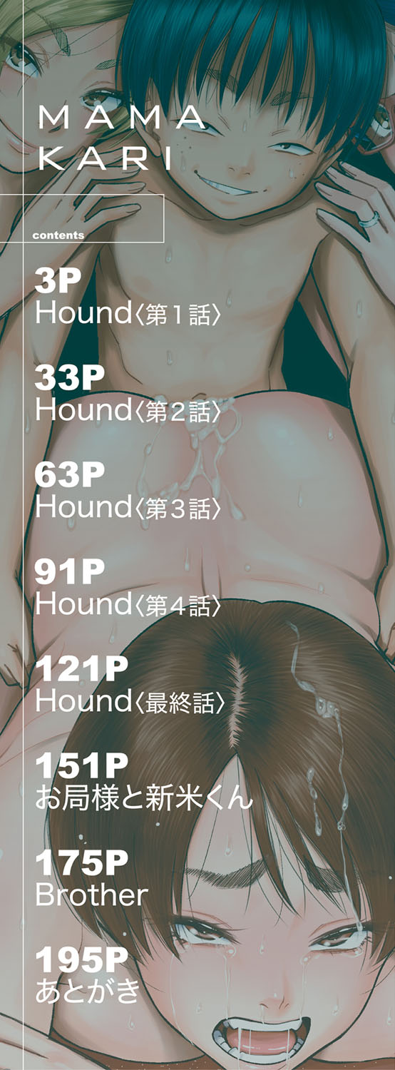 Mama Kari page 4 full