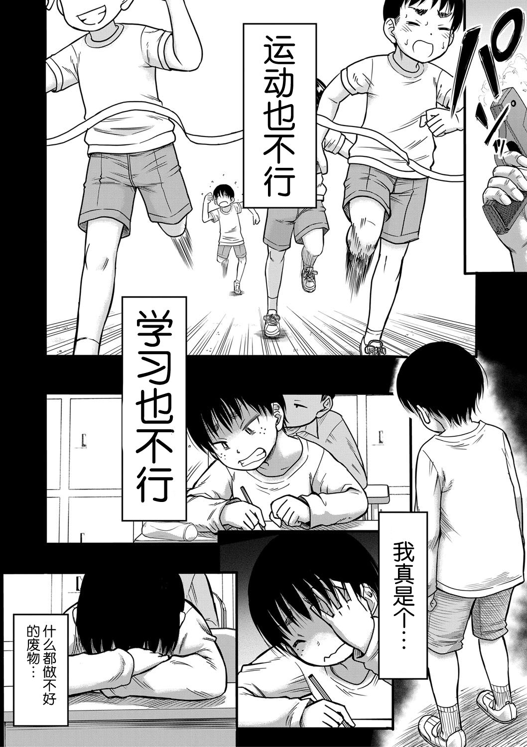 Mama Kari page 6 full