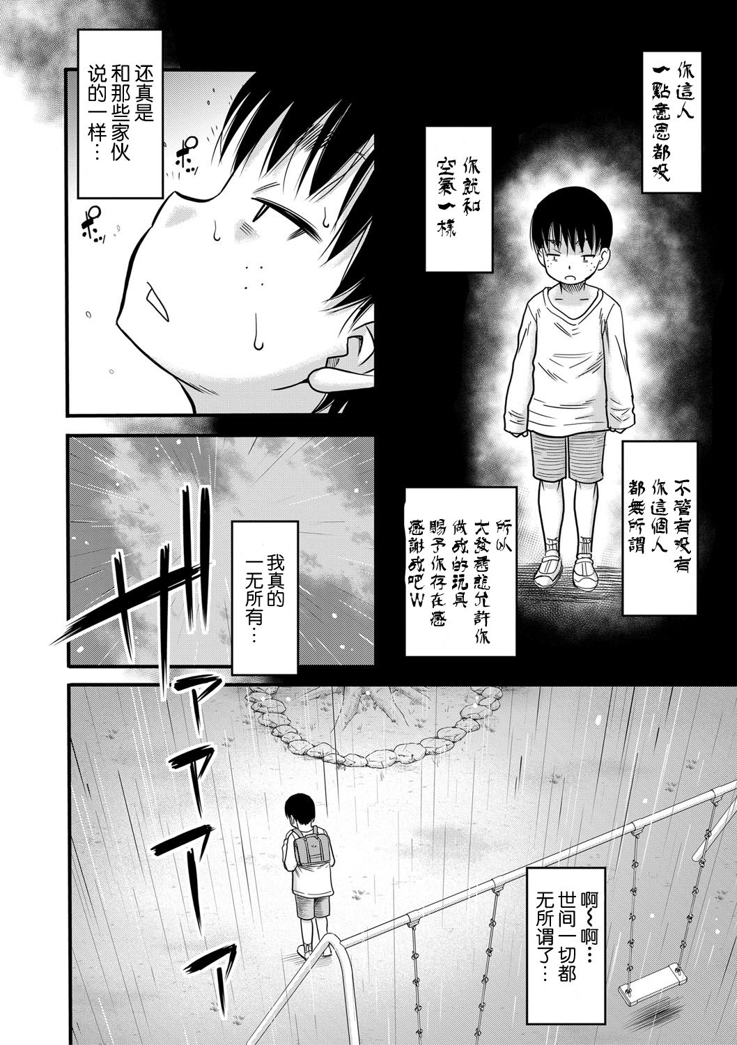 Mama Kari page 8 full