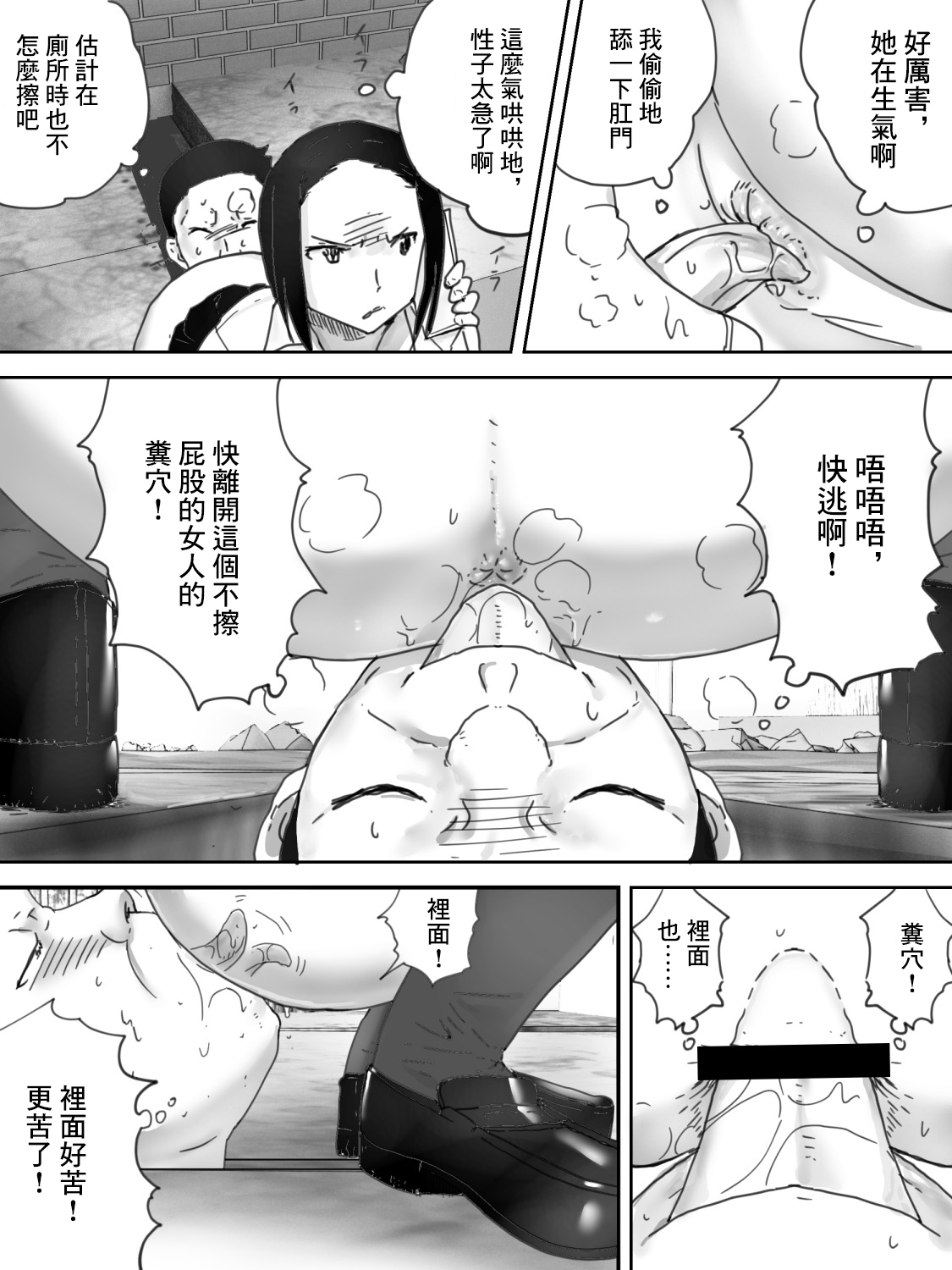 Haikyo de Haisetsu page 10 full