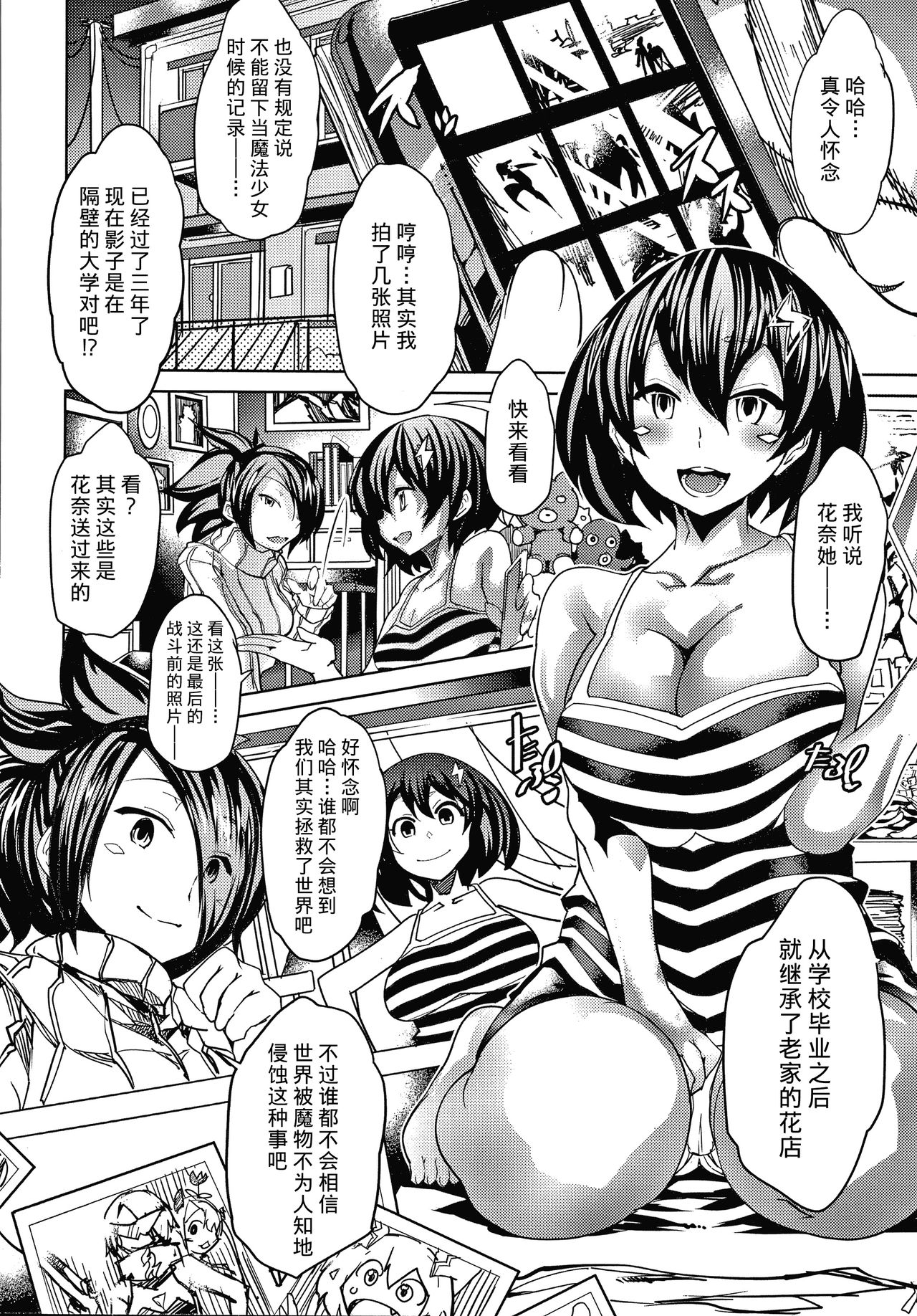 Magical Fall ~Ochiru Koei~ Zenpen page 2 full