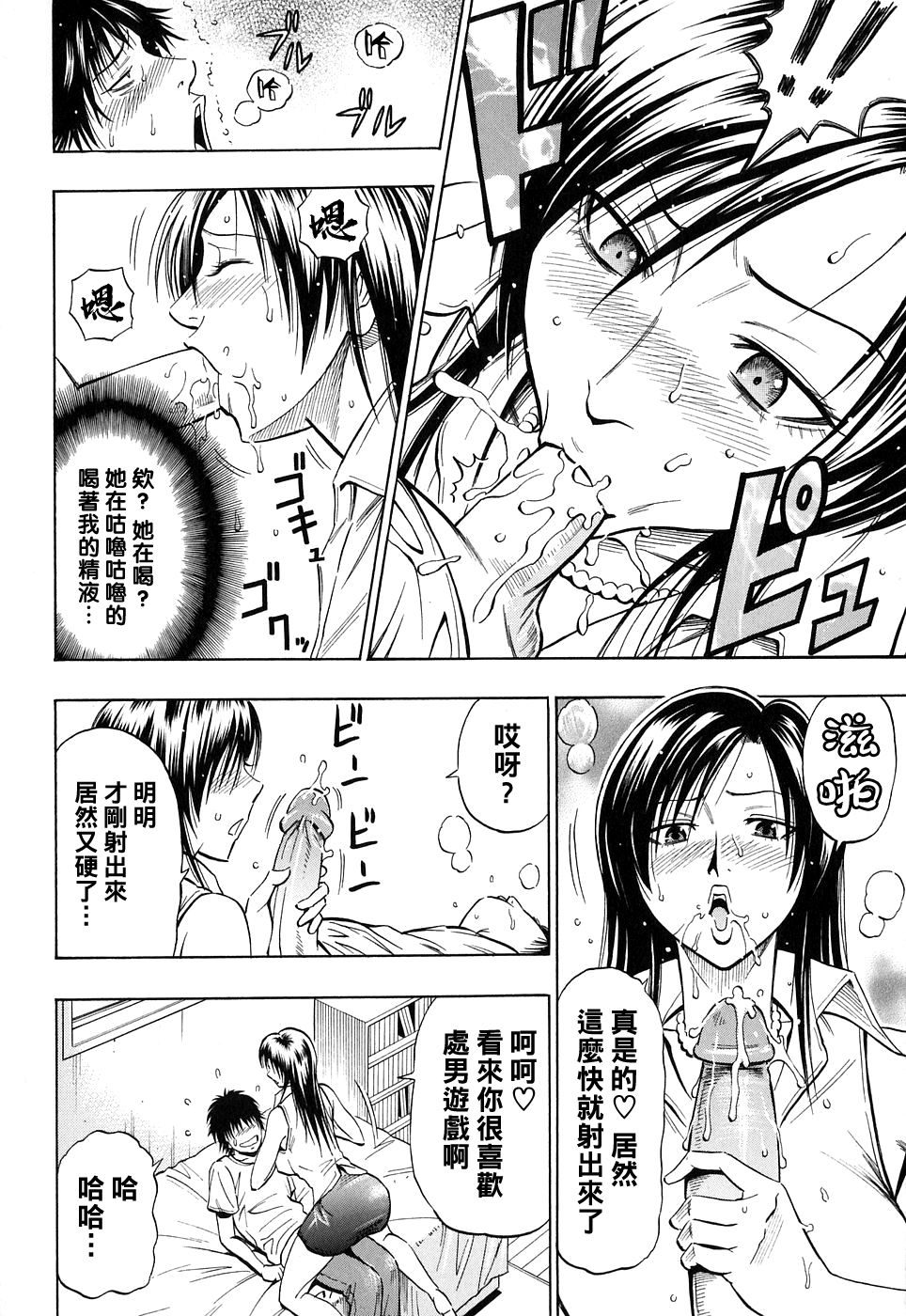 SWITCH Zenpen page 10 full