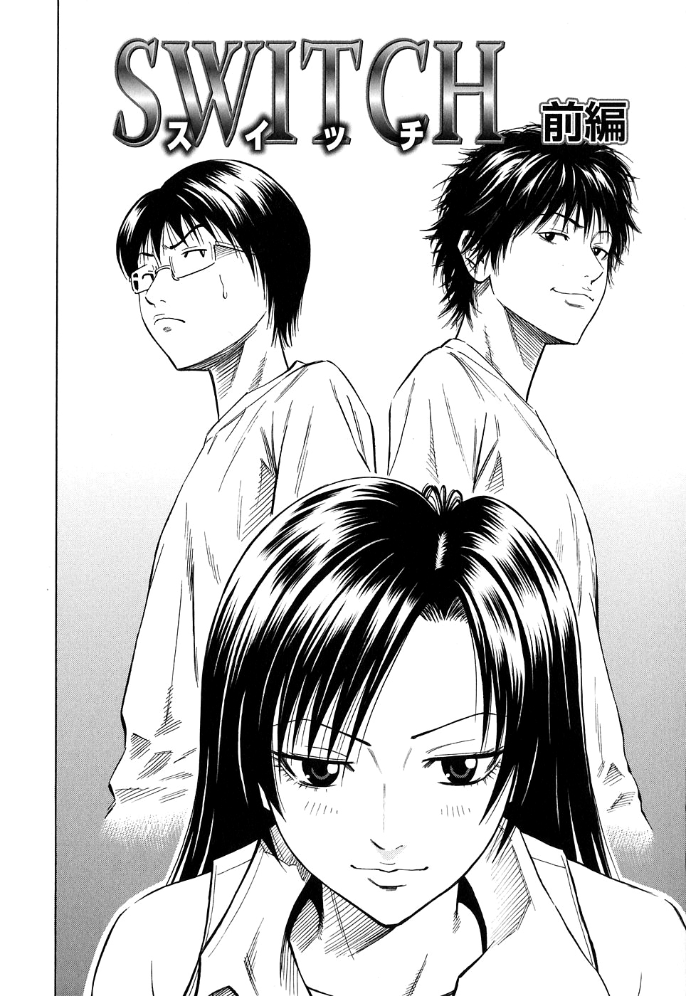 SWITCH Zenpen page 2 full