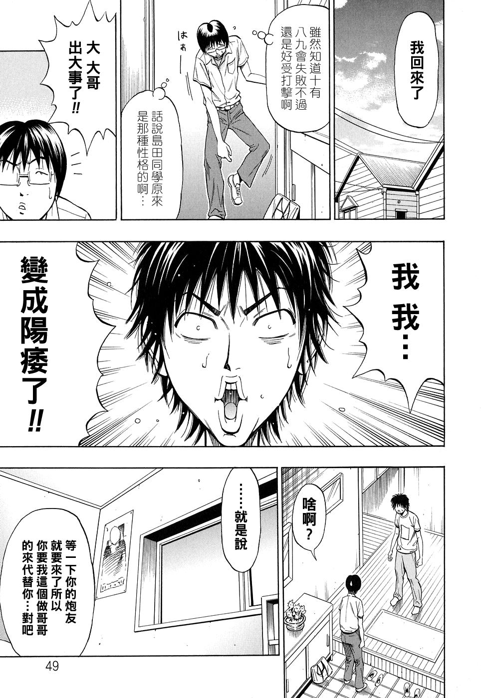 SWITCH Zenpen page 3 full