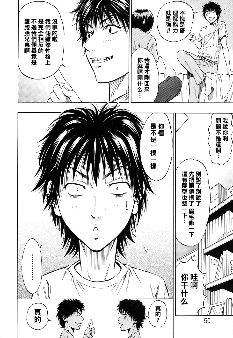 SWITCH Zenpen page 4 full