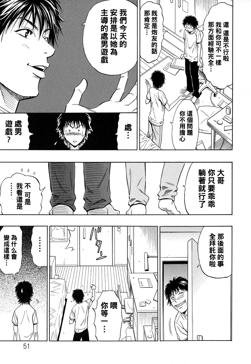 SWITCH Zenpen page 5 full