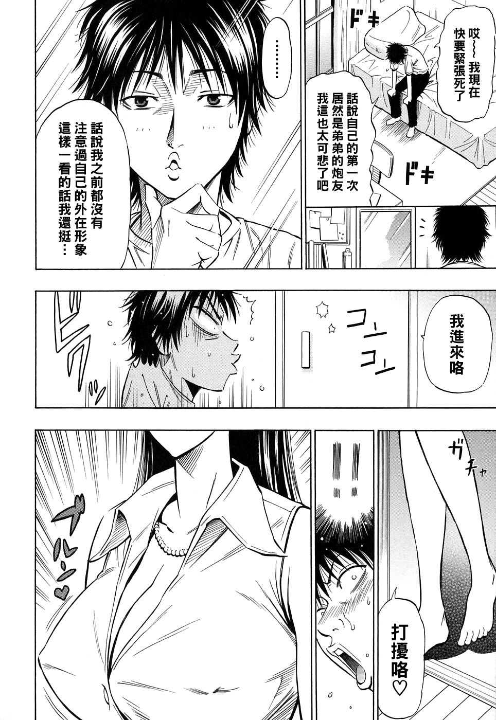 SWITCH Zenpen page 6 full