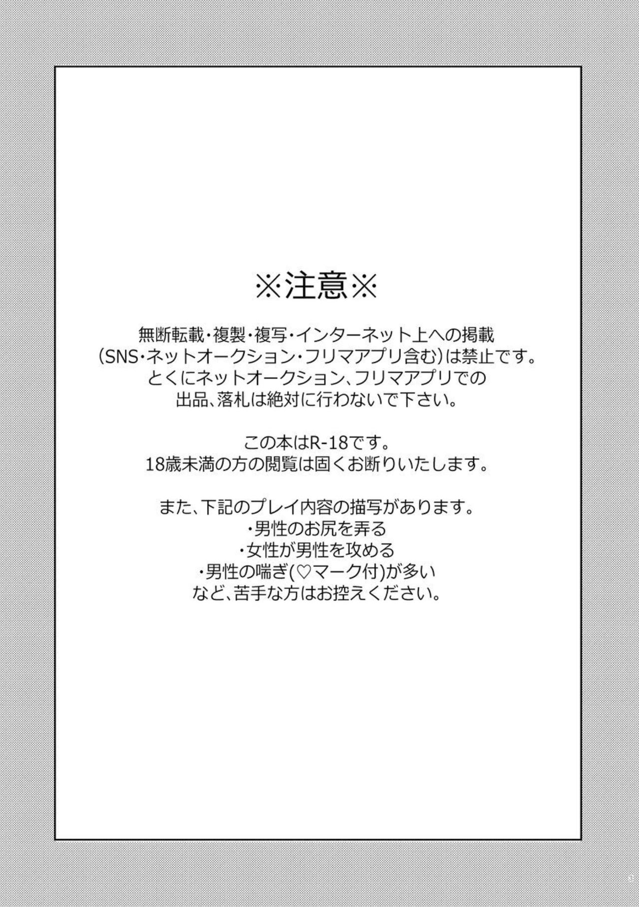 Onee-san no panties page 2 full