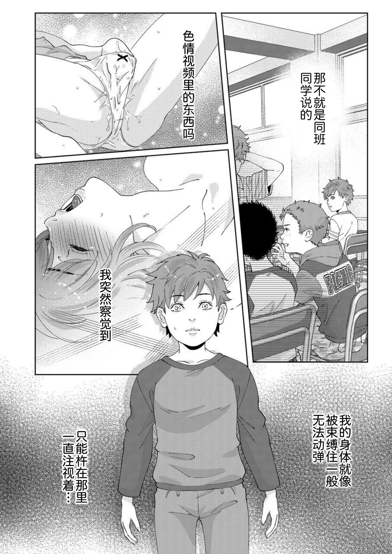 Onee-san no panties page 9 full