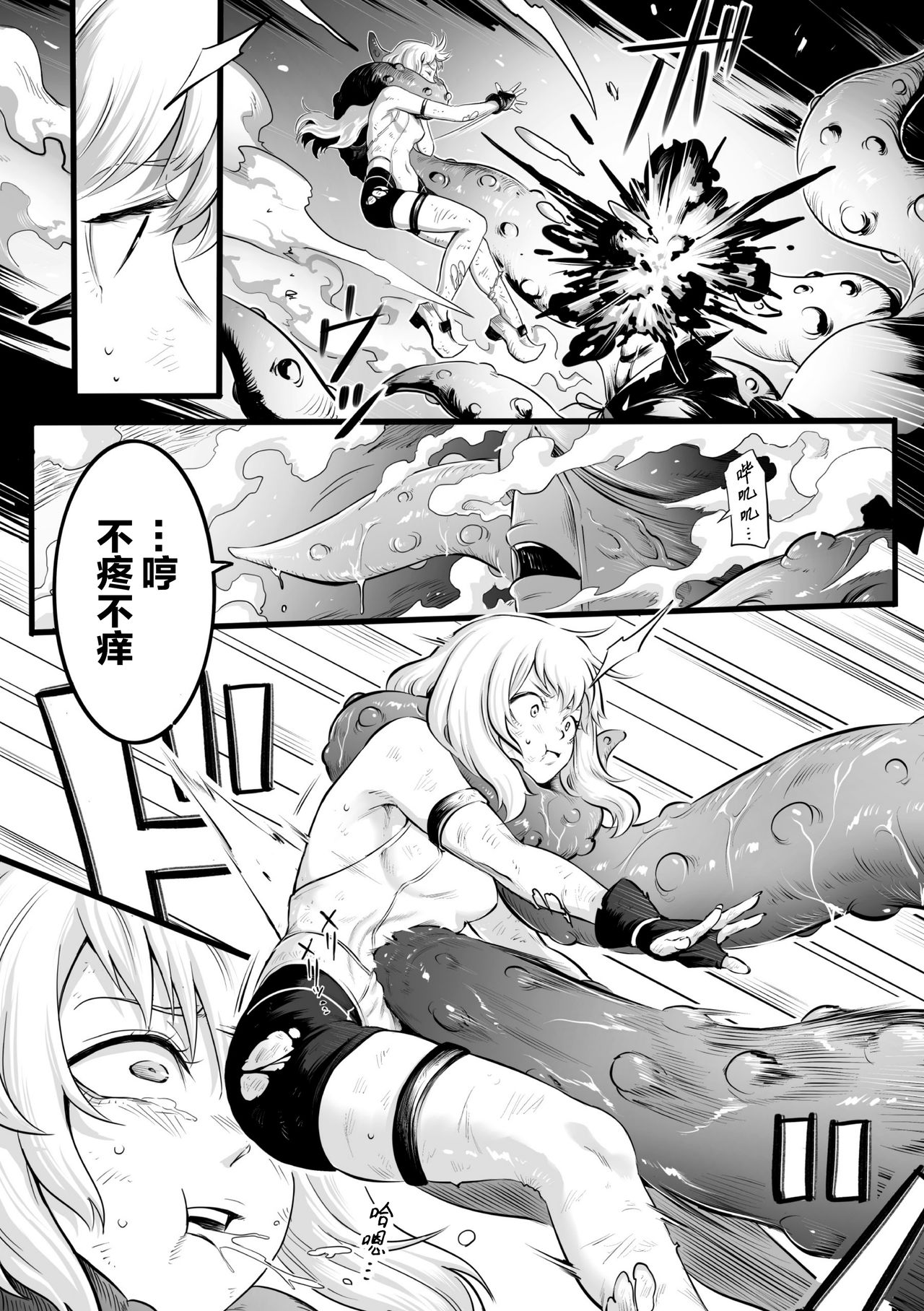 Geza Inu page 4 full