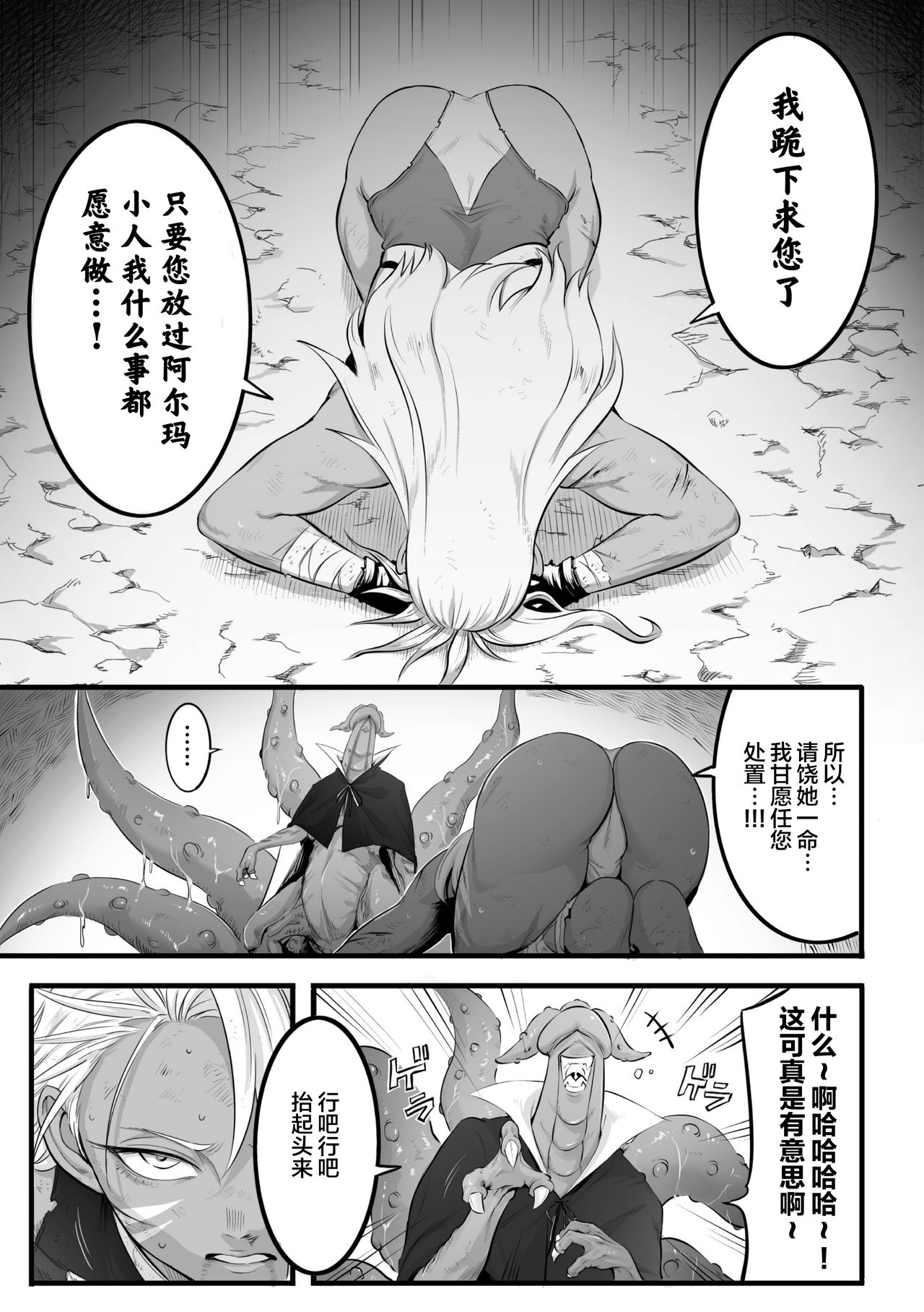 Geza Inu page 6 full