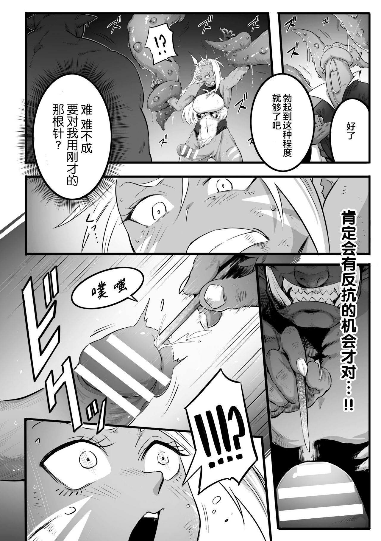 Geza Inu page 9 full