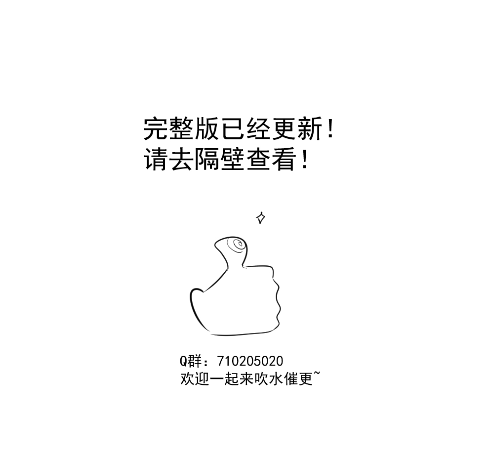 原神同人——刻晴篇 page 10 full