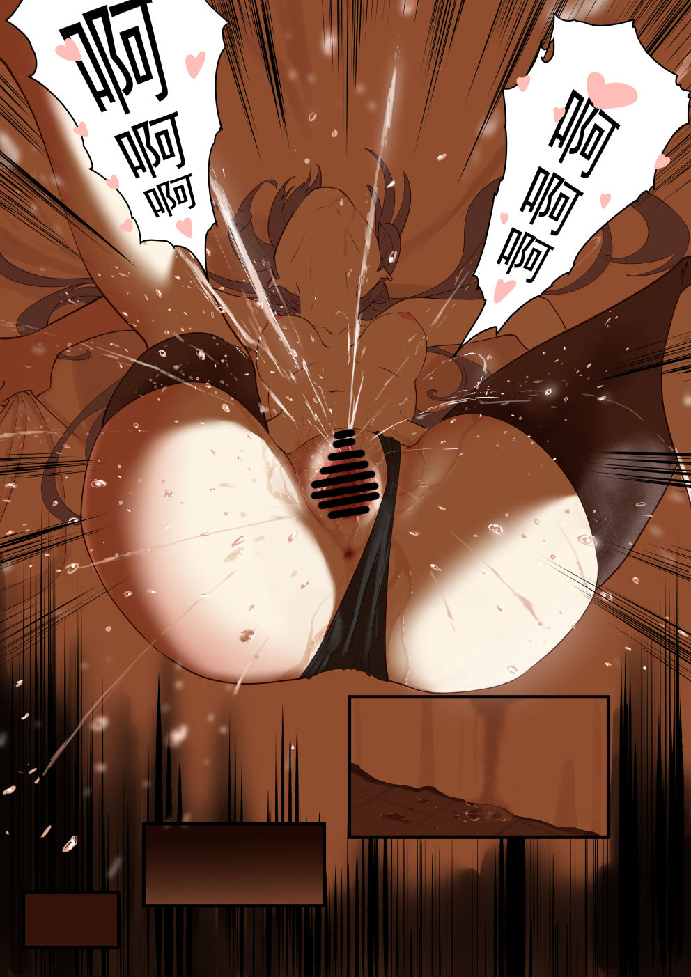 原神同人——刻晴篇 page 7 full