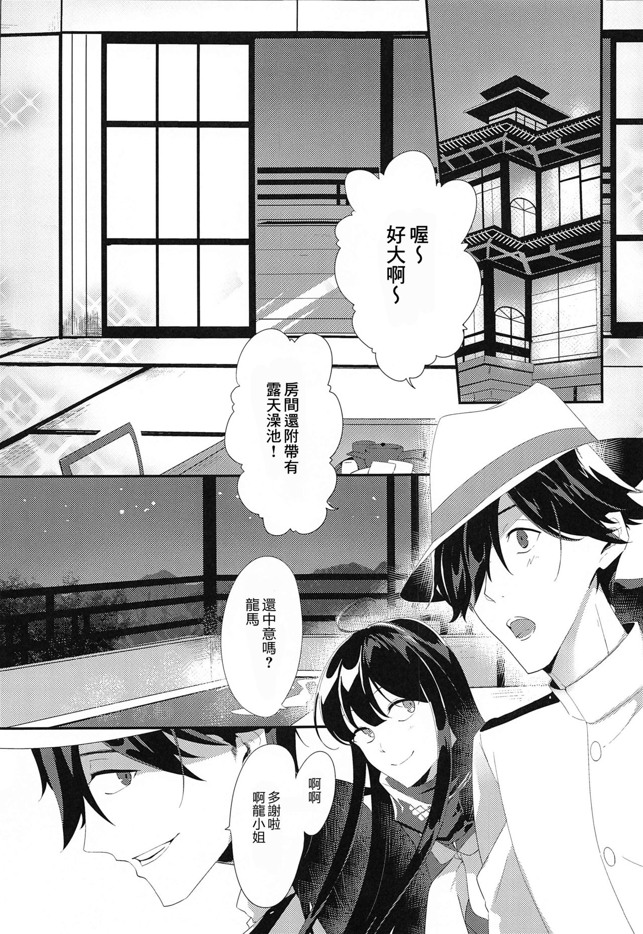 Oshinobi Avec no Echi Echi Onsen Kitan page 5 full