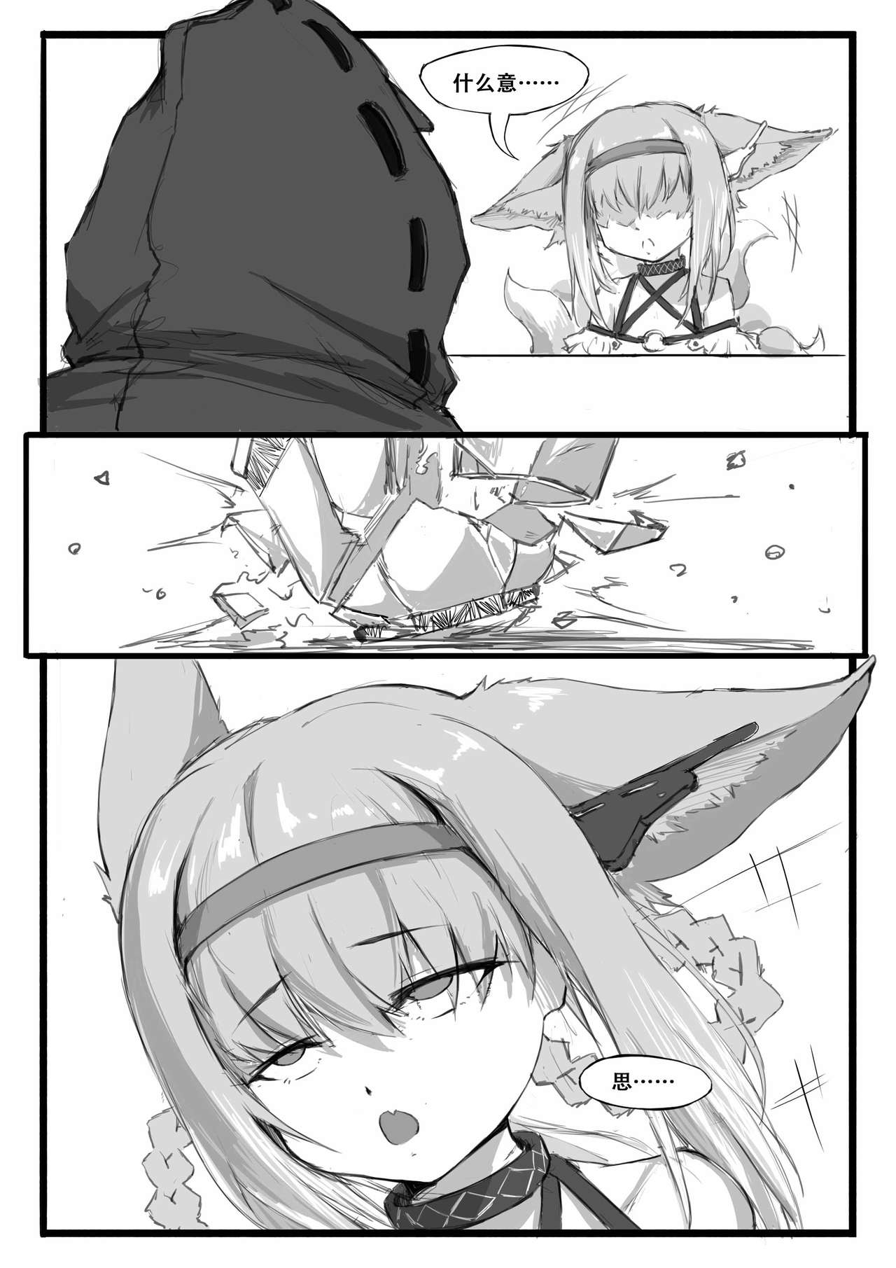 铃兰的单人任务 page 8 full