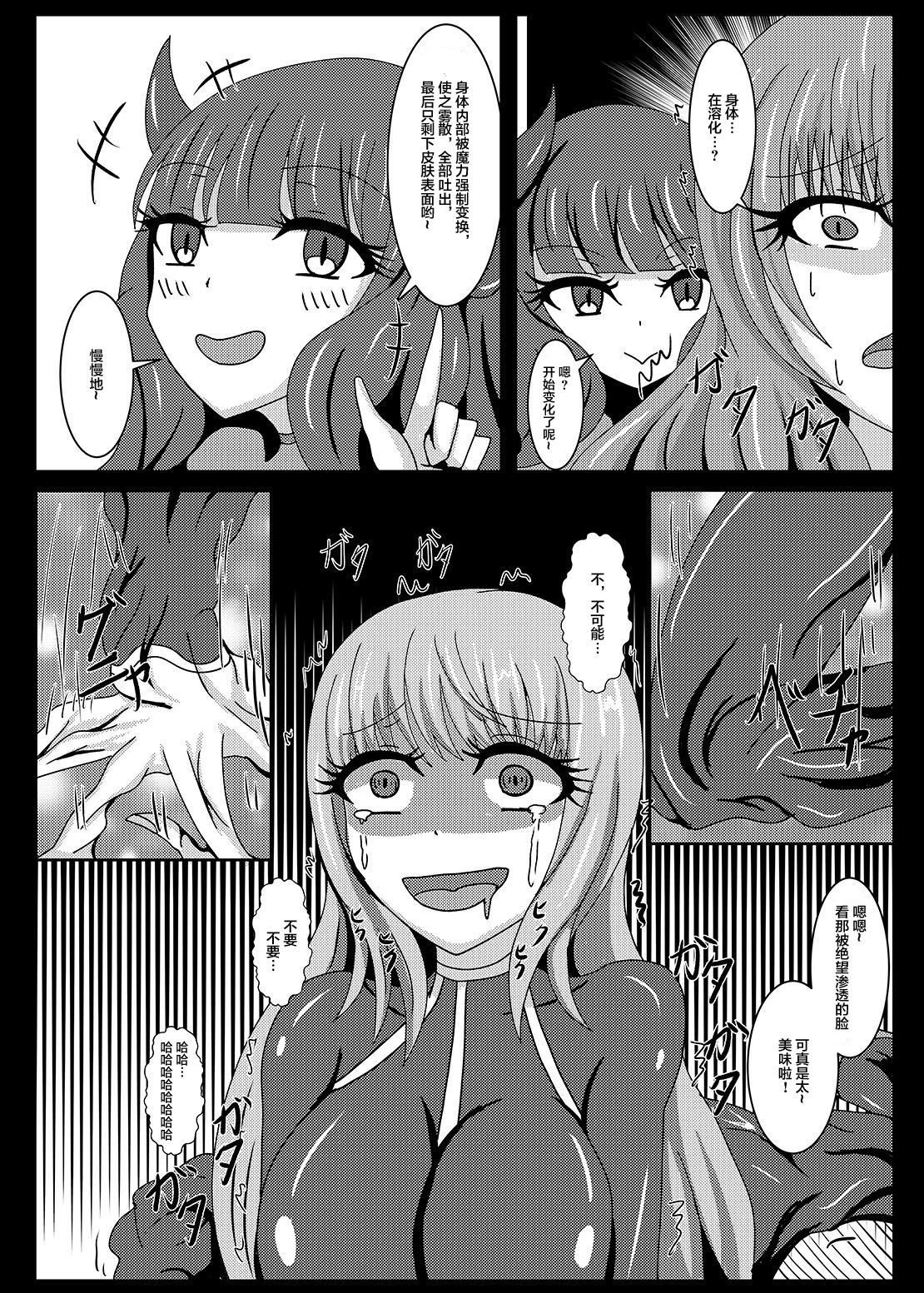 Seisenki Selacarmia if2 take over skin page 10 full