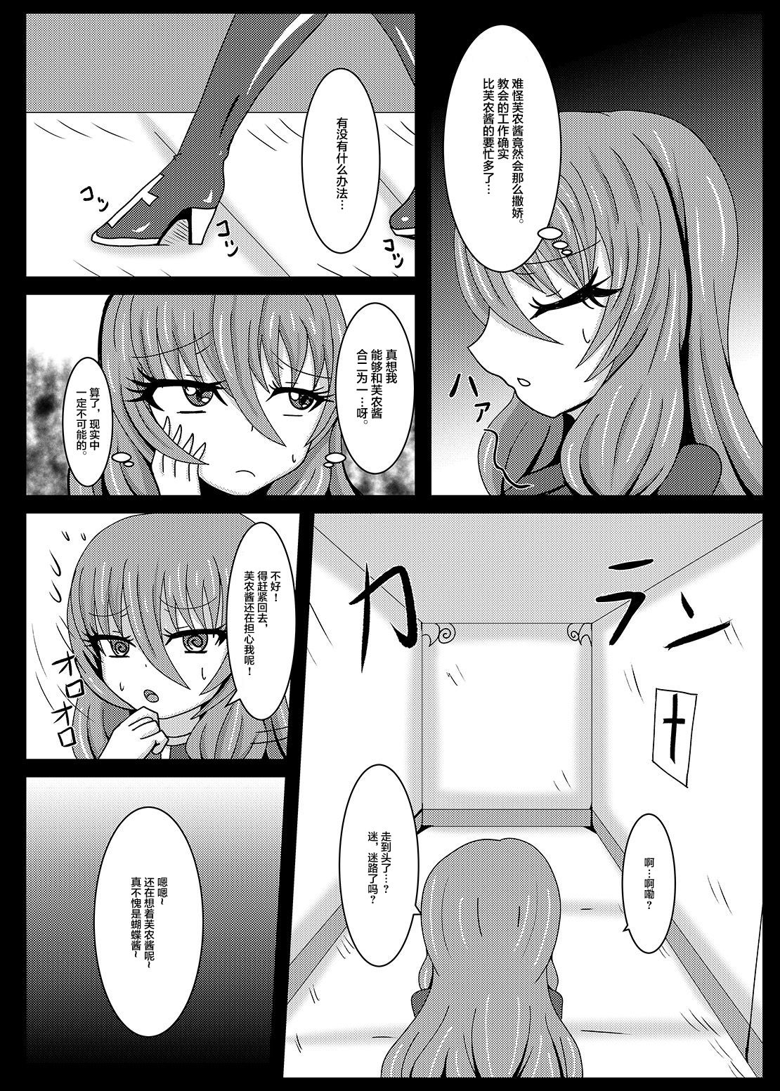 Seisenki Selacarmia if2 take over skin page 6 full