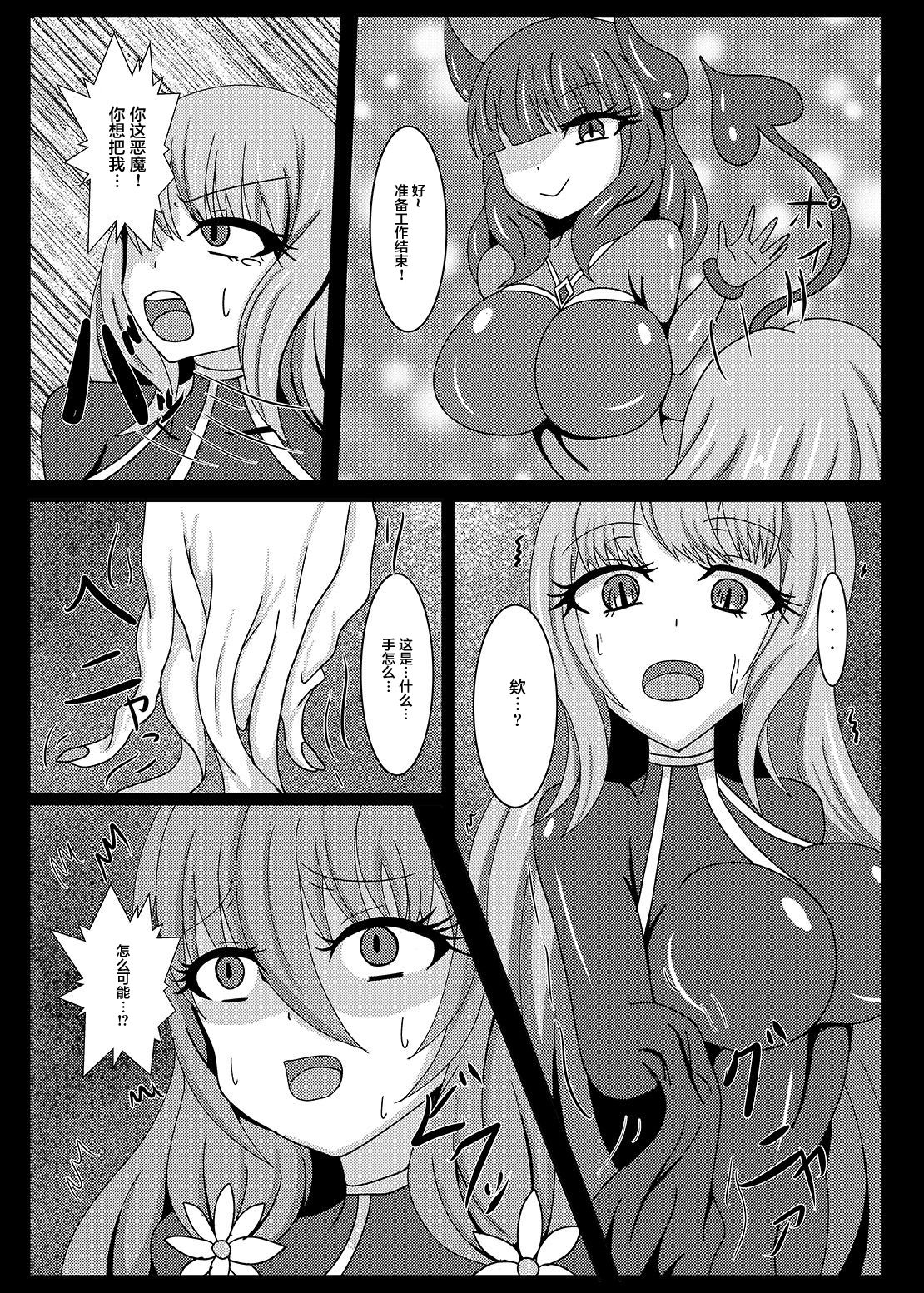 Seisenki Selacarmia if2 take over skin page 9 full