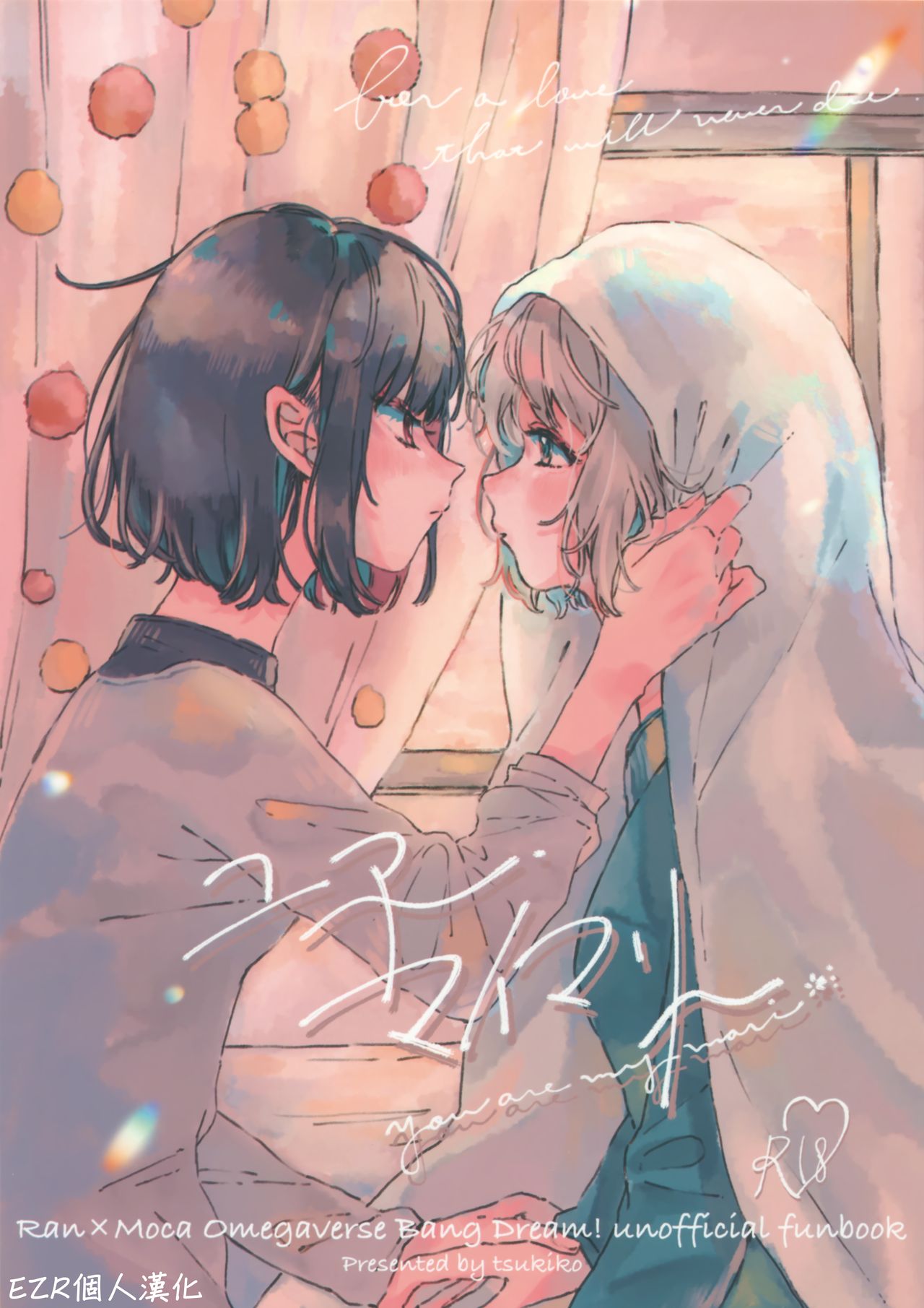 You are my mari page 1 full