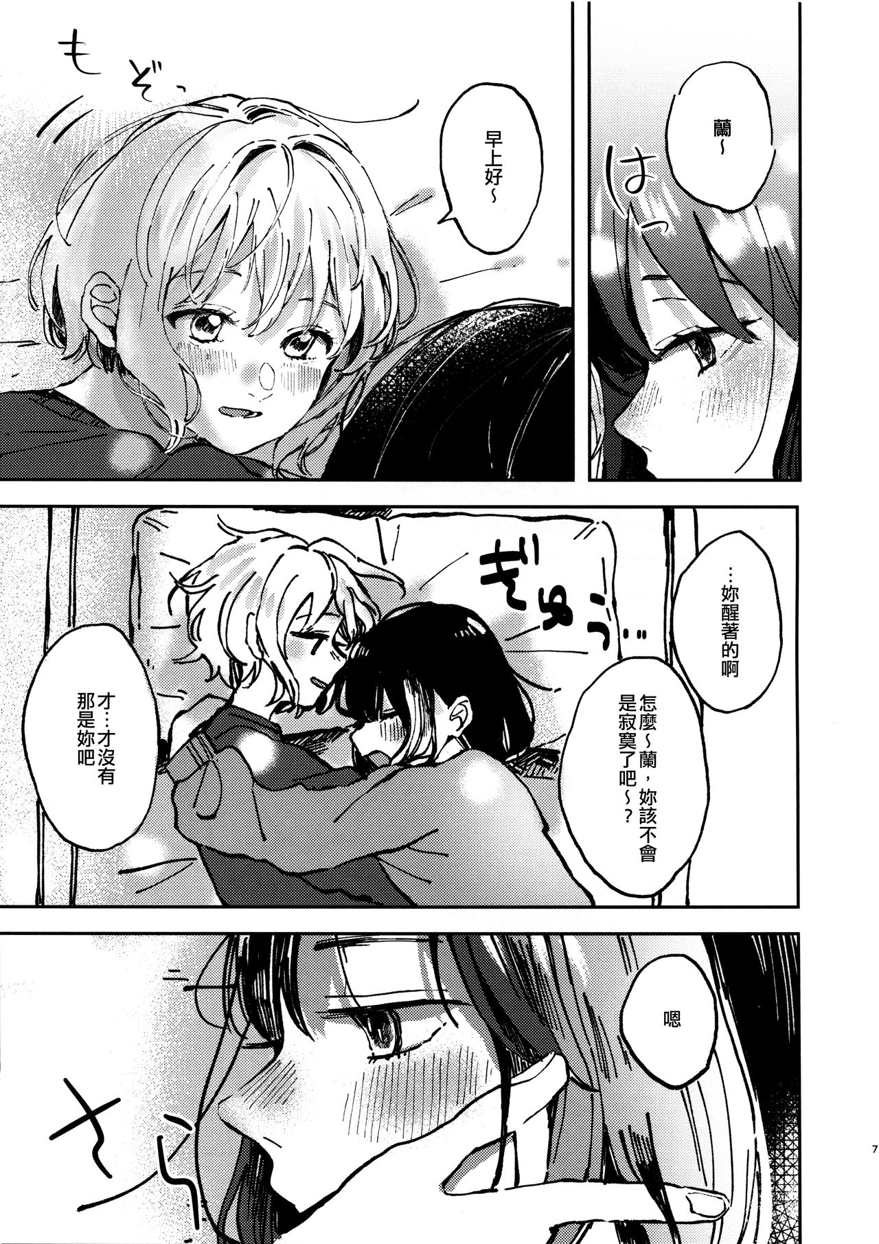 You are my mari page 7 full