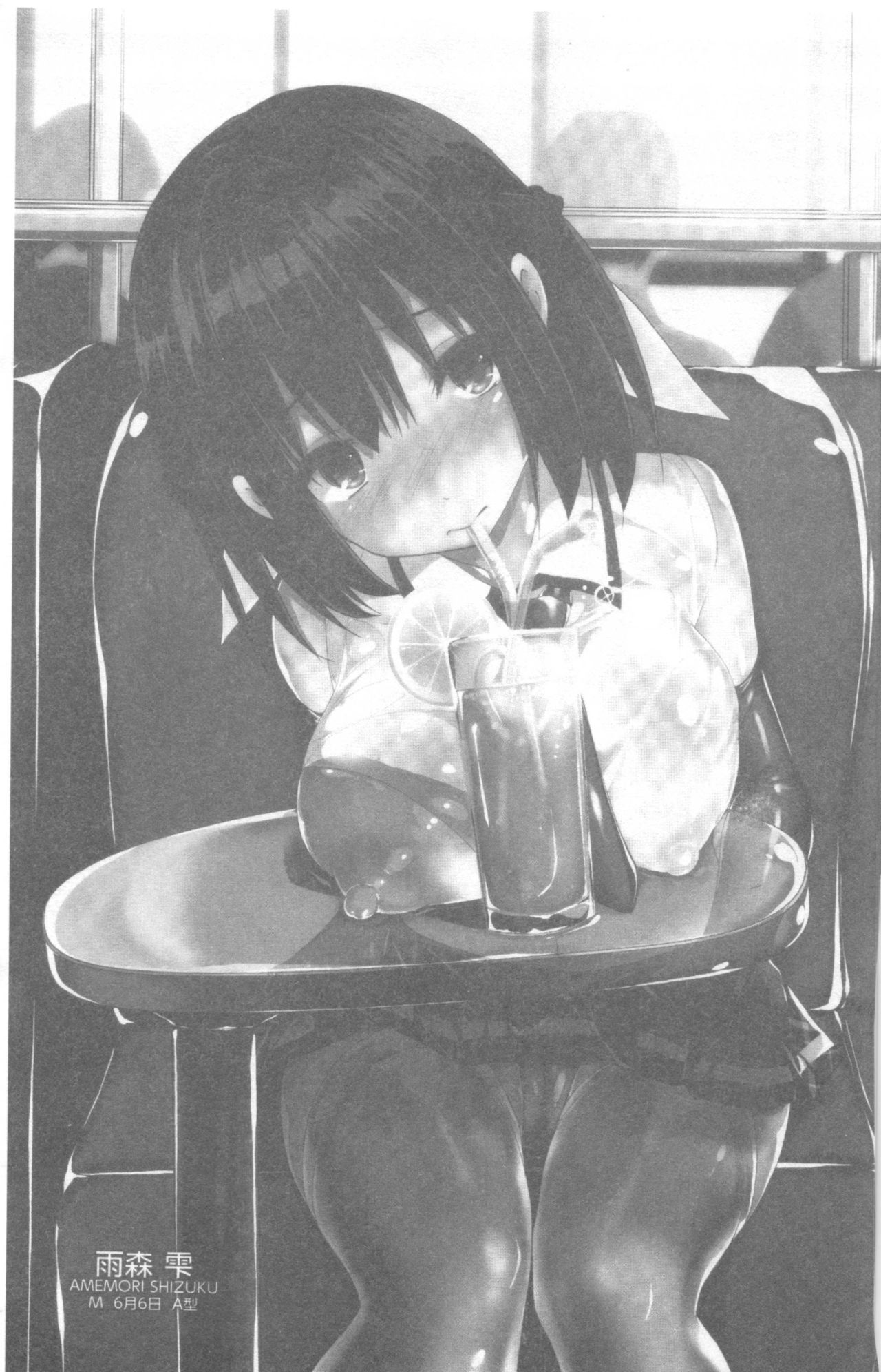 Kanrichuu no Sore o Shibatte Agetai | 管理中的那根想幫你緊緊綑綁住 page 2 full