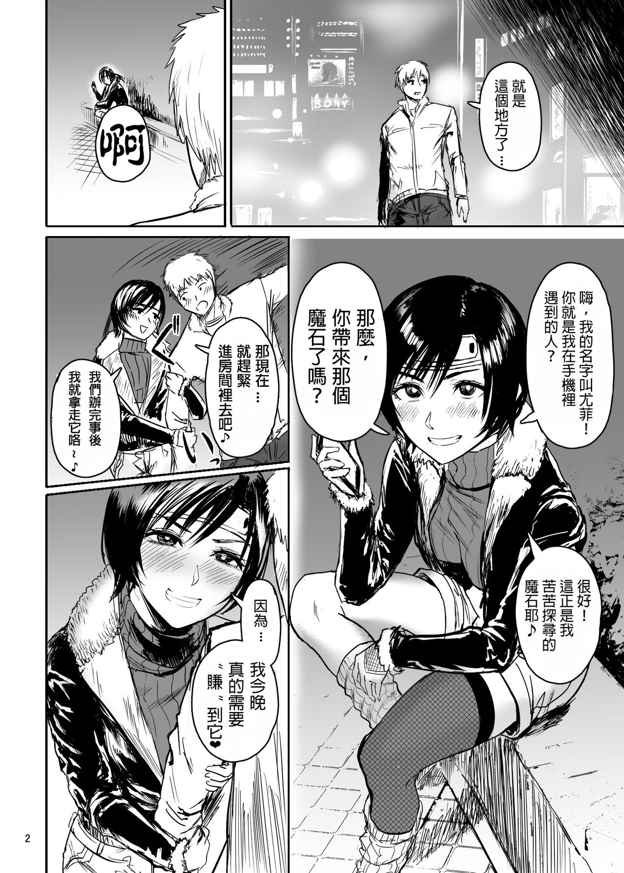 Shinobi no Musume wa Enkou Zakari Kansei Shimashita Ban page 4 full
