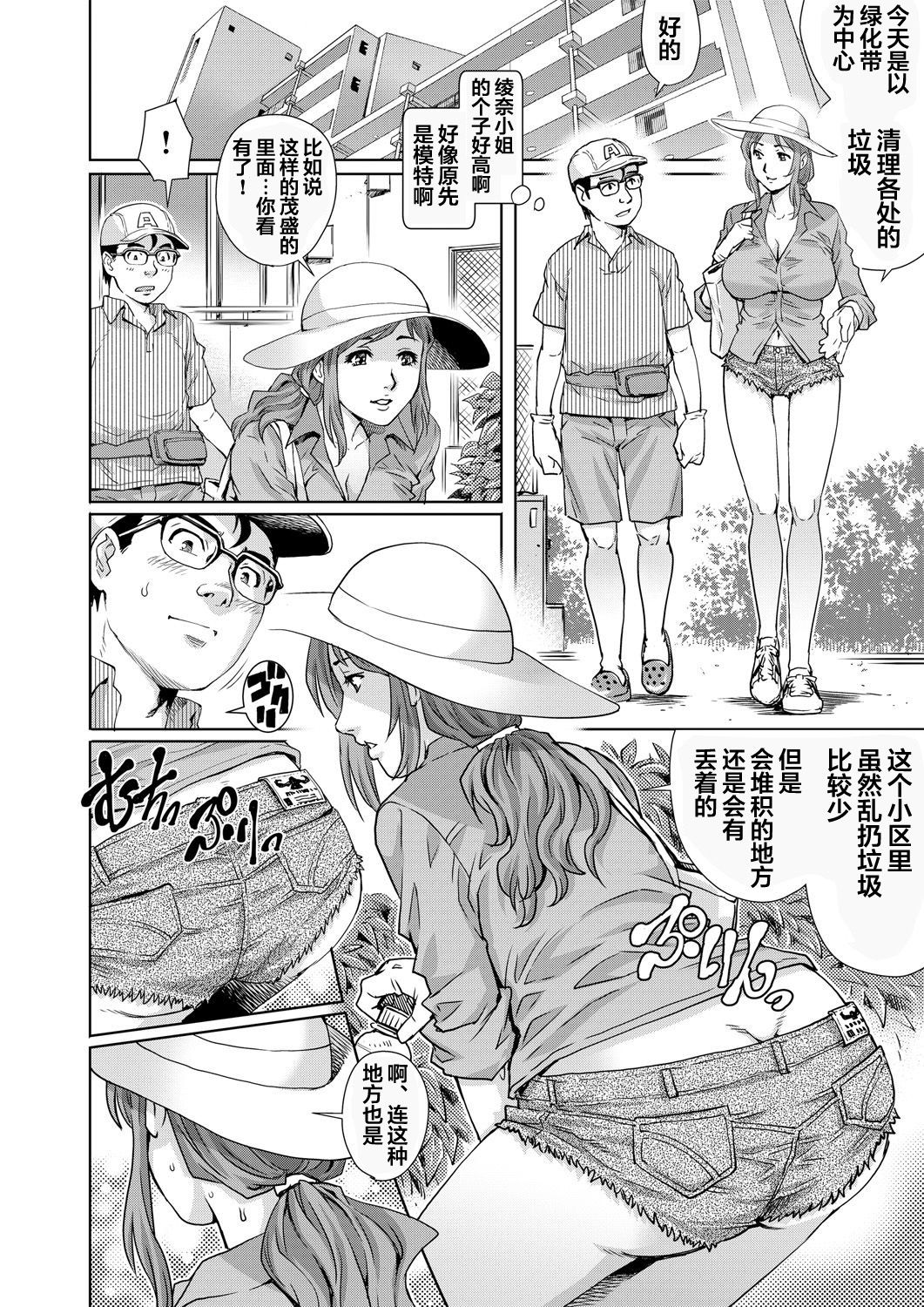 Yokkyuu Fuman na Danchizuma wa Ikenai Kairaku ni Oboreru page 3 full