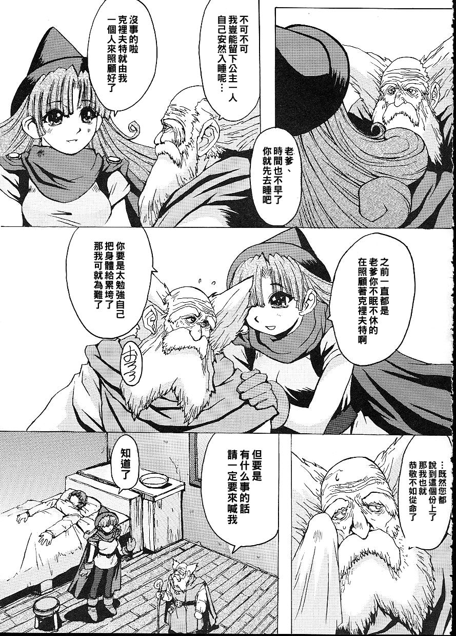 Capriccio page 4 full