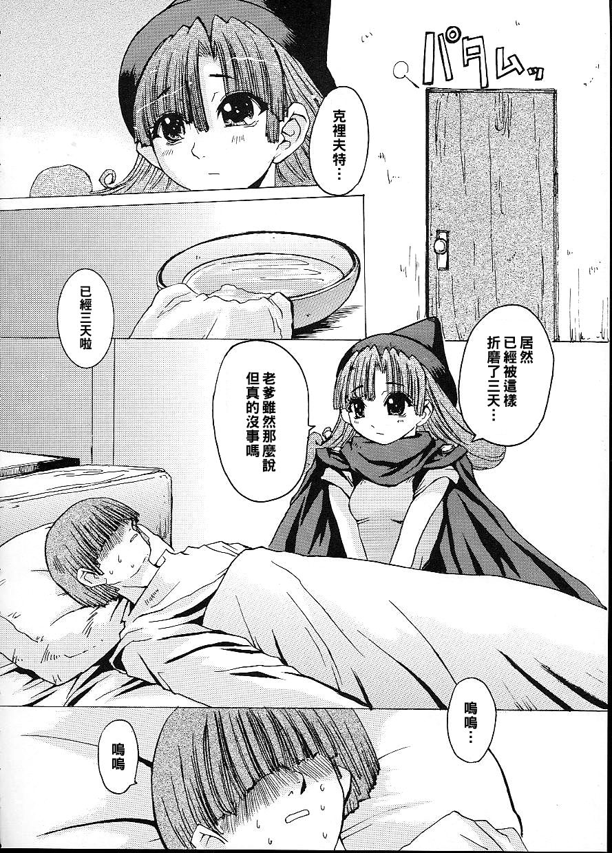 Capriccio page 5 full