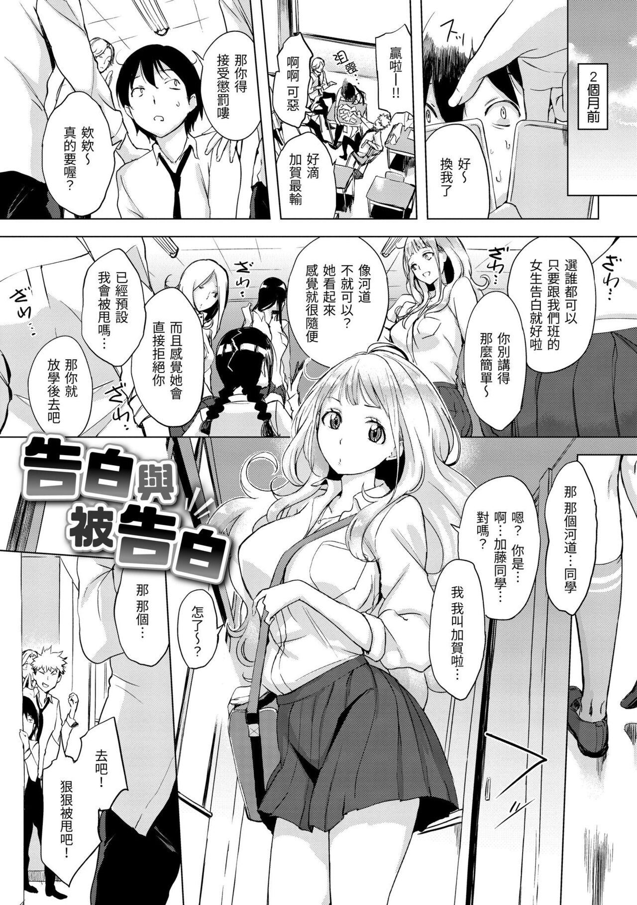 Kuchidoke Peace! - Melt in the mouth bliss | 入口即化PEACE！ page 7 full