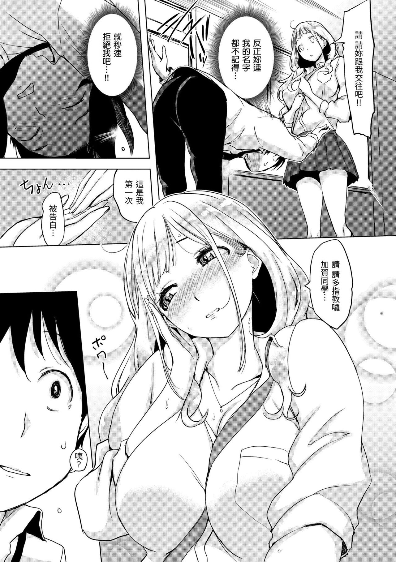 Kuchidoke Peace! - Melt in the mouth bliss | 入口即化PEACE！ page 8 full