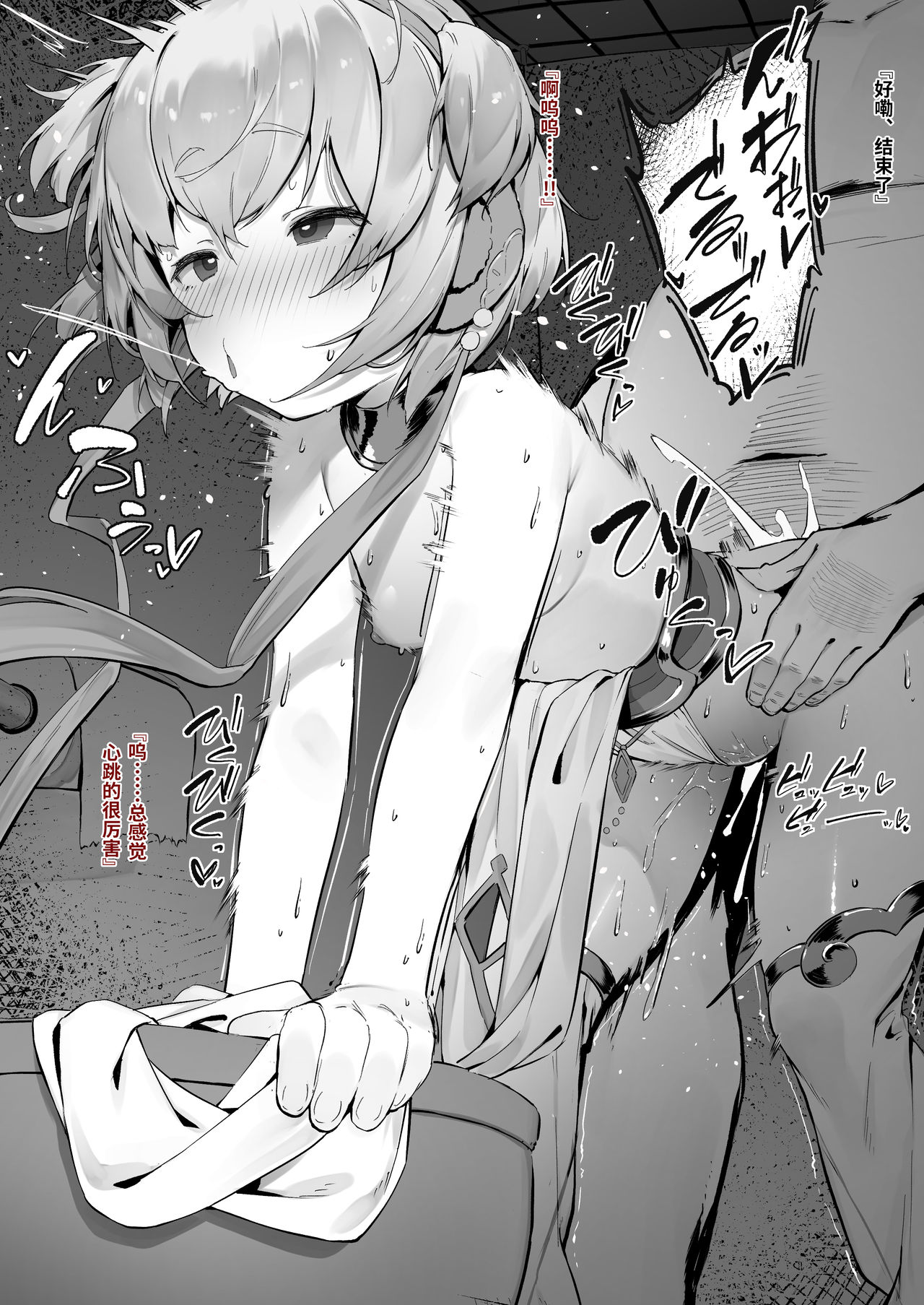 Andira Zenpen Zoku page 3 full