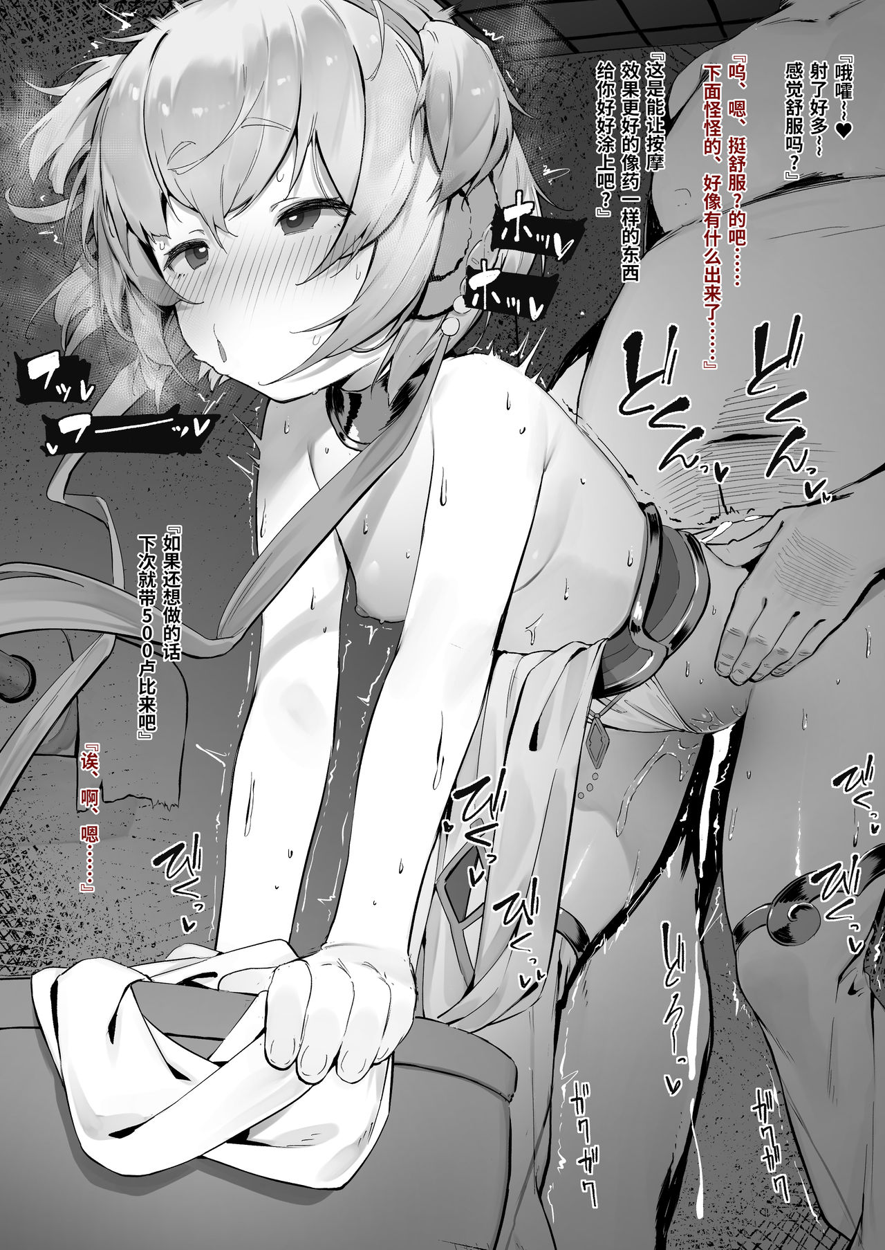 Andira Zenpen Zoku page 4 full