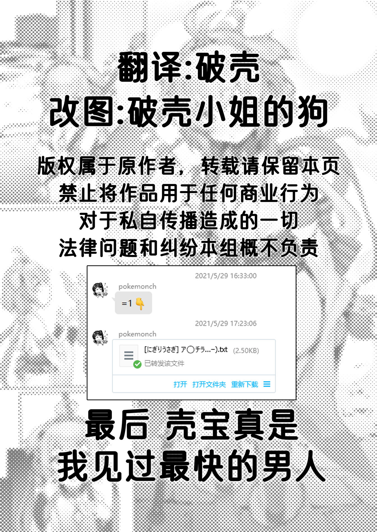 Andira Zenpen Zoku page 9 full