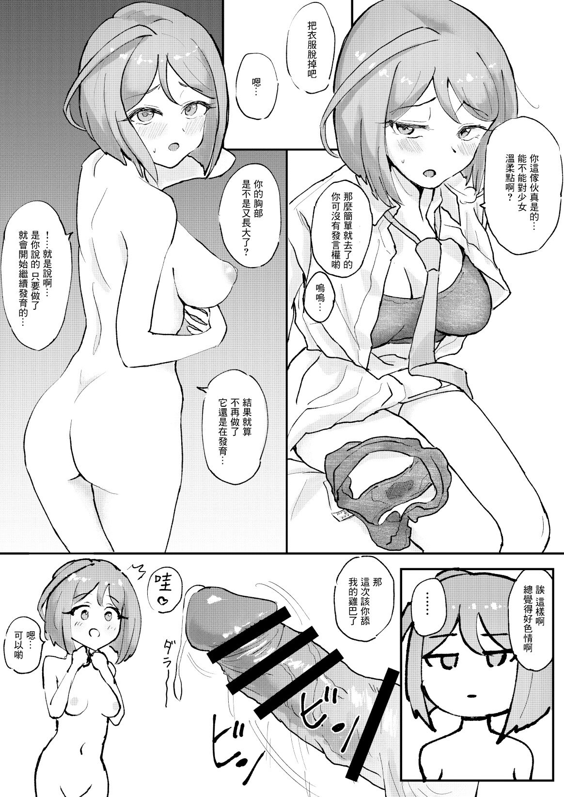 M-sei Fukujuuka Keikaku! Uwasa no Chouzetsu Bikei Daininki Pri Chan Idol Midorikawa Sara Chijoku no Zecchou Noukou Nakadashi Sex ~Ikikuruu Mesuneko~ page 5 full