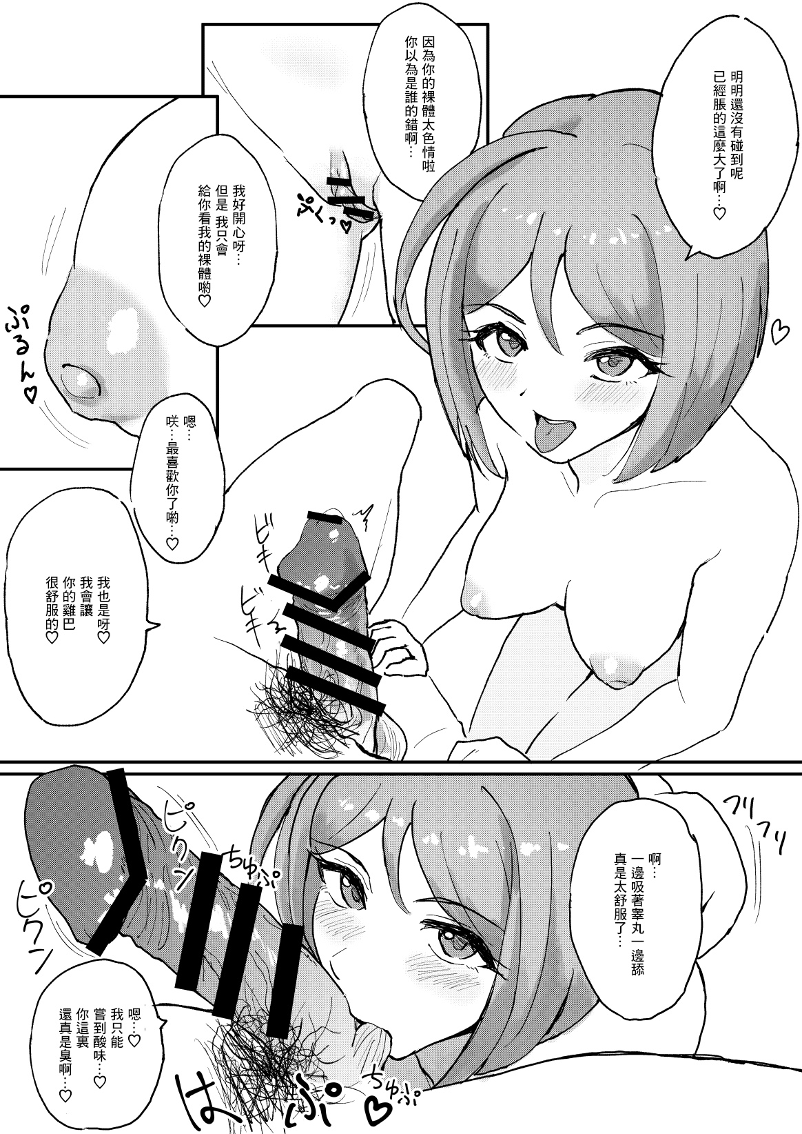 M-sei Fukujuuka Keikaku! Uwasa no Chouzetsu Bikei Daininki Pri Chan Idol Midorikawa Sara Chijoku no Zecchou Noukou Nakadashi Sex ~Ikikuruu Mesuneko~ page 6 full